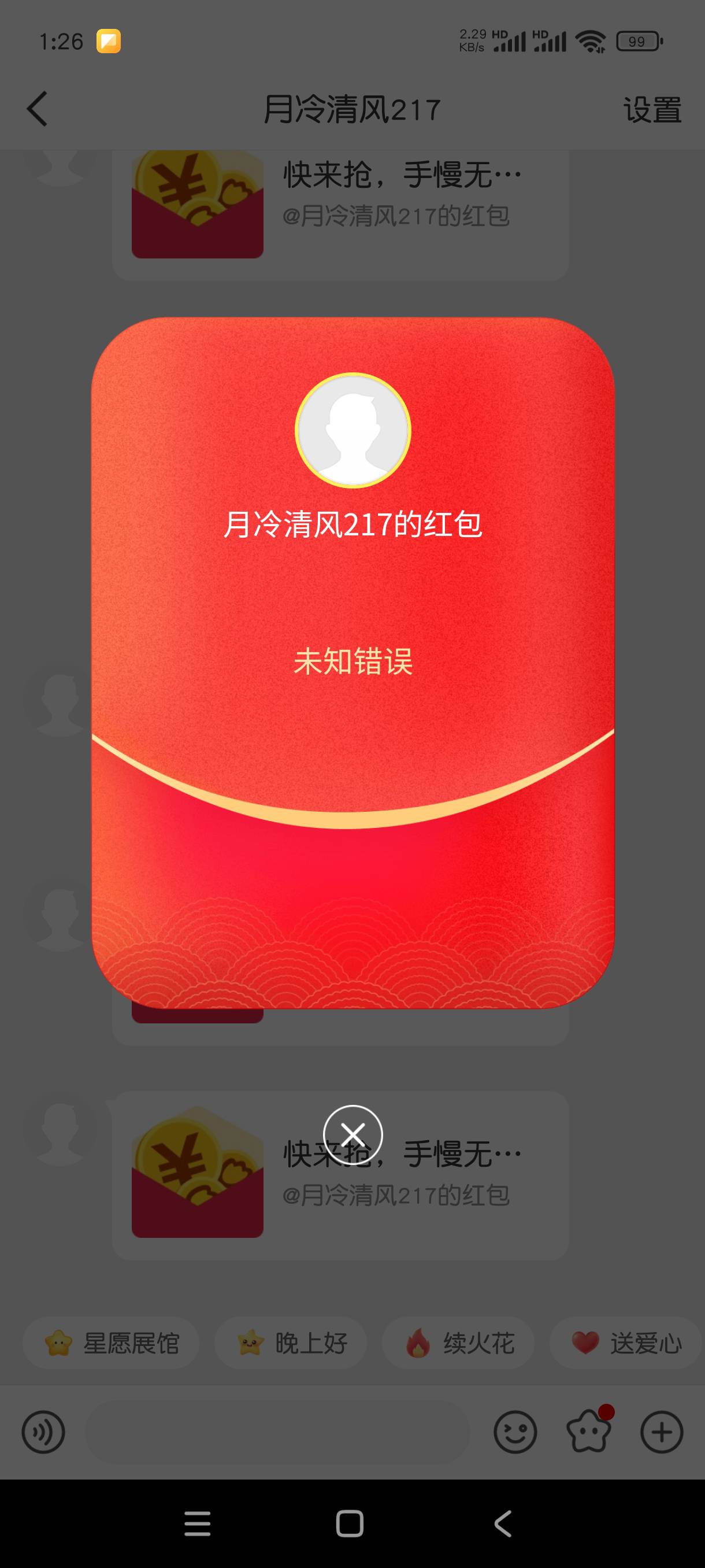 用微博T红包的注意了，今天大号想领小号发的红包，领不了，钱包余额也无法提现，要申15 / 作者:月落星沉217 / 