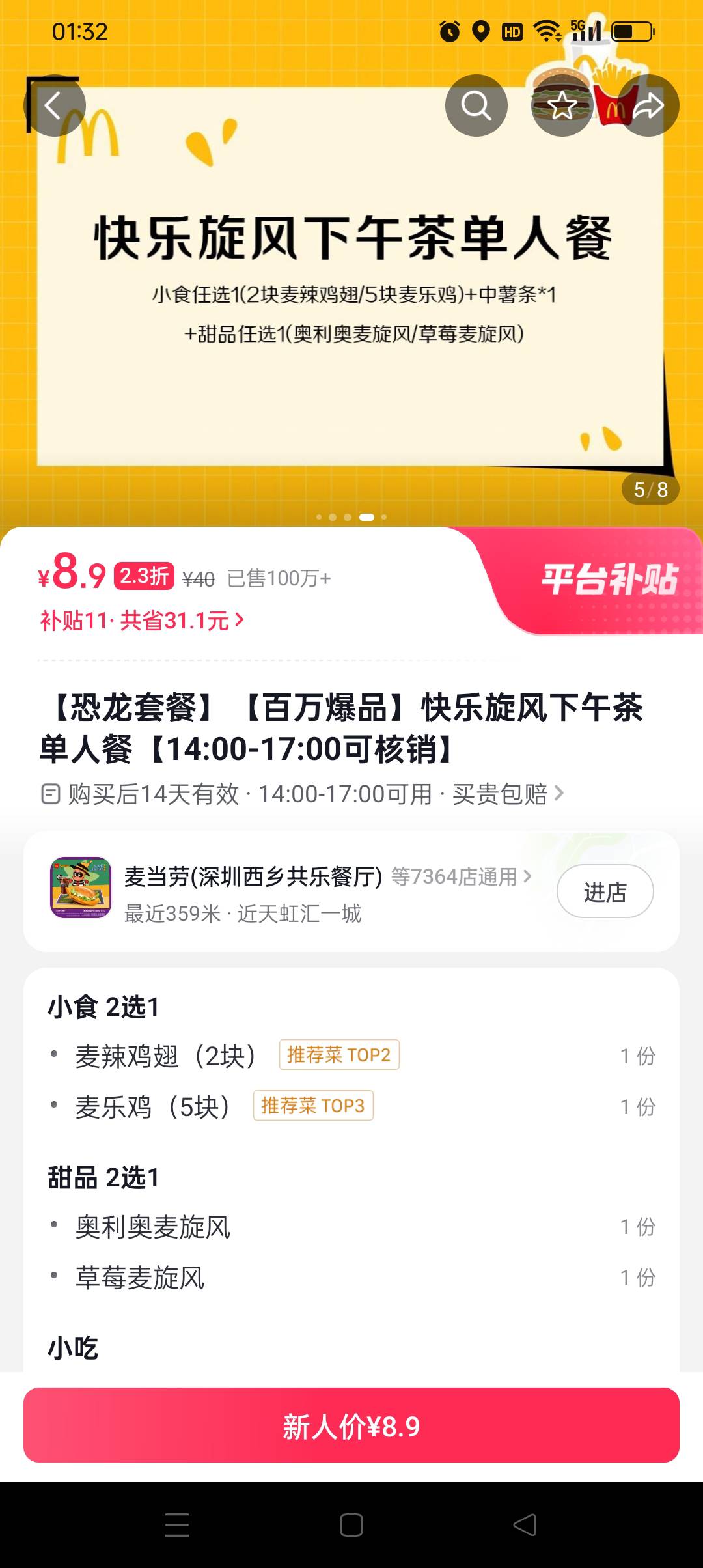 抖省省这也不是一分买，还有啥利润大的？

92 / 作者:旺仔牛奶糖i / 