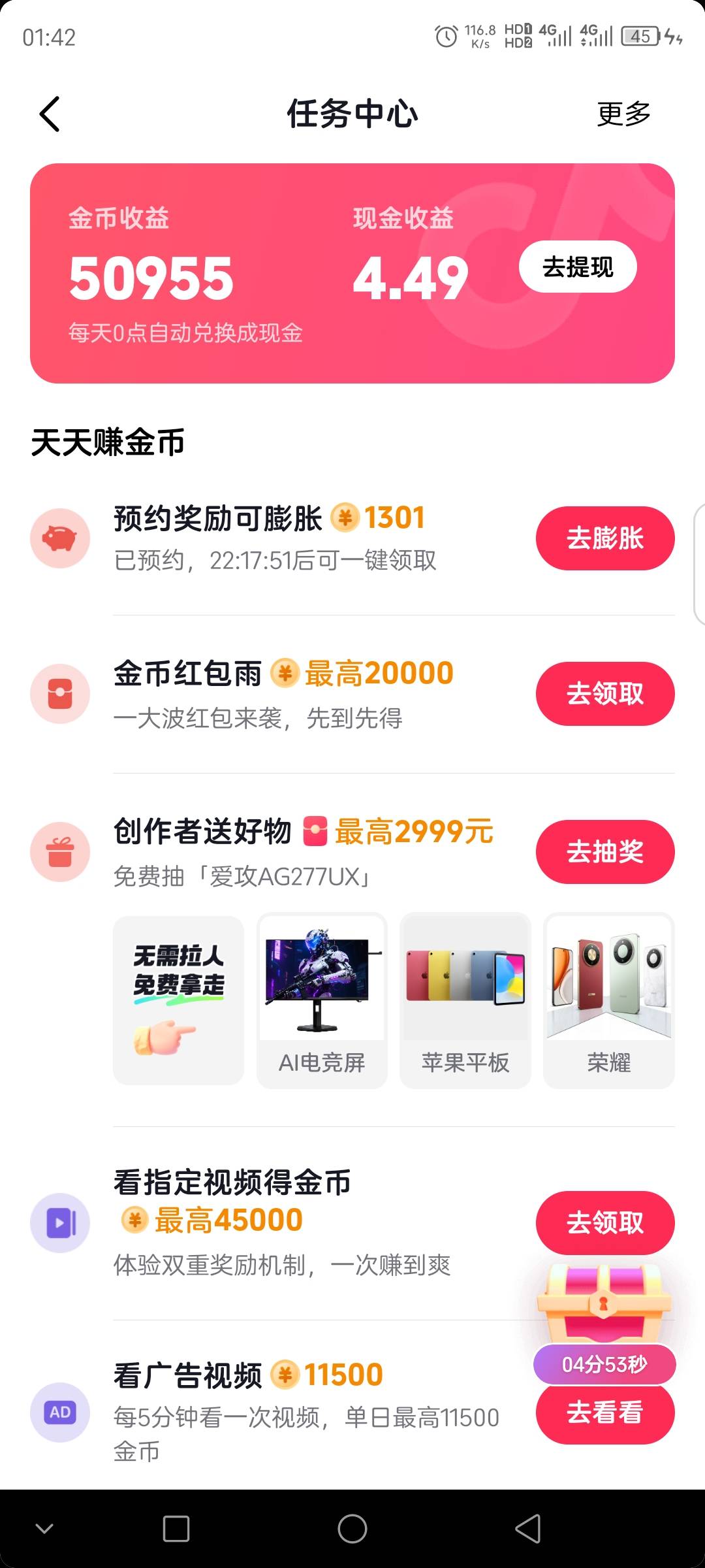 完犊子了，抖音没金币获取渠道了，昨天签到4万5，今天开始一天1000多，预约一天也100018 / 作者:联合国奥利给 / 