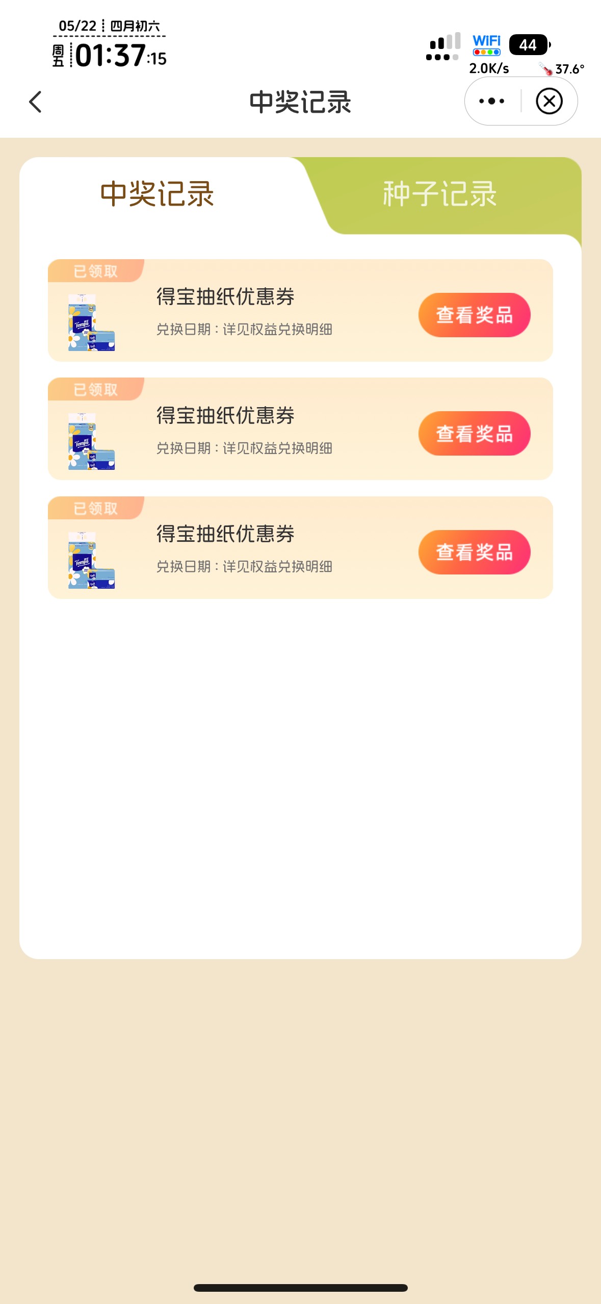 喜提6提抽纸


99 / 作者:不知明的靓仔 / 