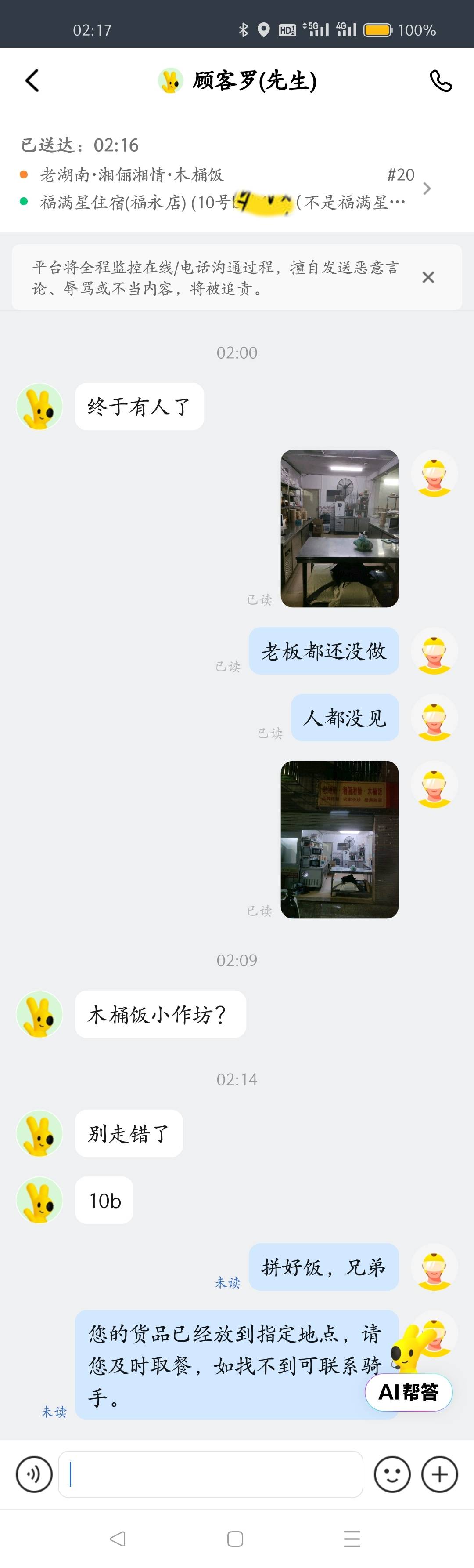 笑死我了，你想什么呢！

15 / 作者:叶天辰 / 