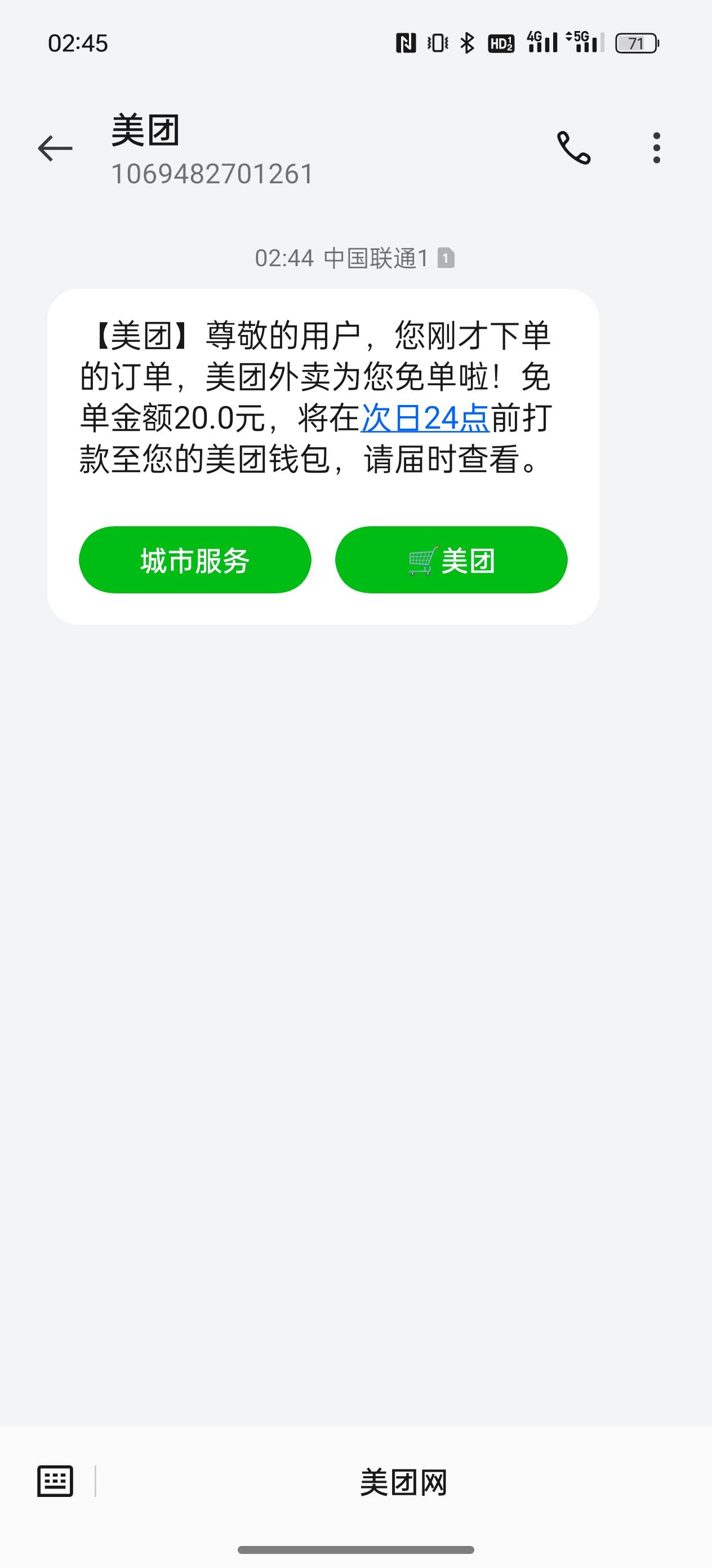 美团免单加返现点个外卖还赚钱

19 / 作者:cccc222 / 
