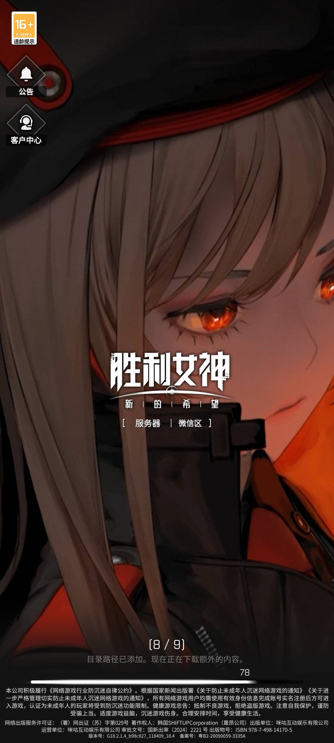 这2b游戏，到这里10分钟了还没进去，重新进几遍了，难道是我挂壁机不行？

36 / 作者:南昌众包挂壁仔 / 
