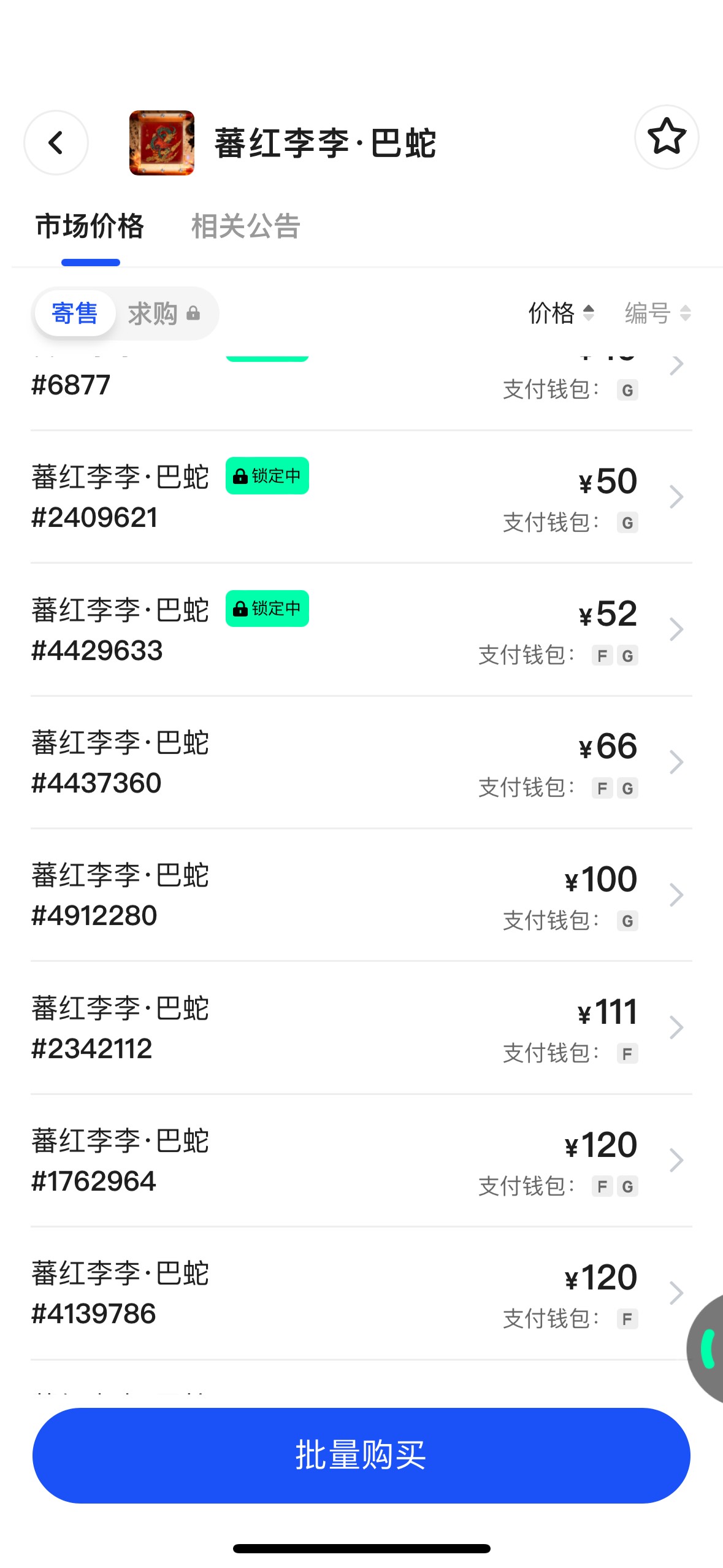 好恨自己为什么要10块钱跑

50 / 作者:小熊咔咔咔 / 