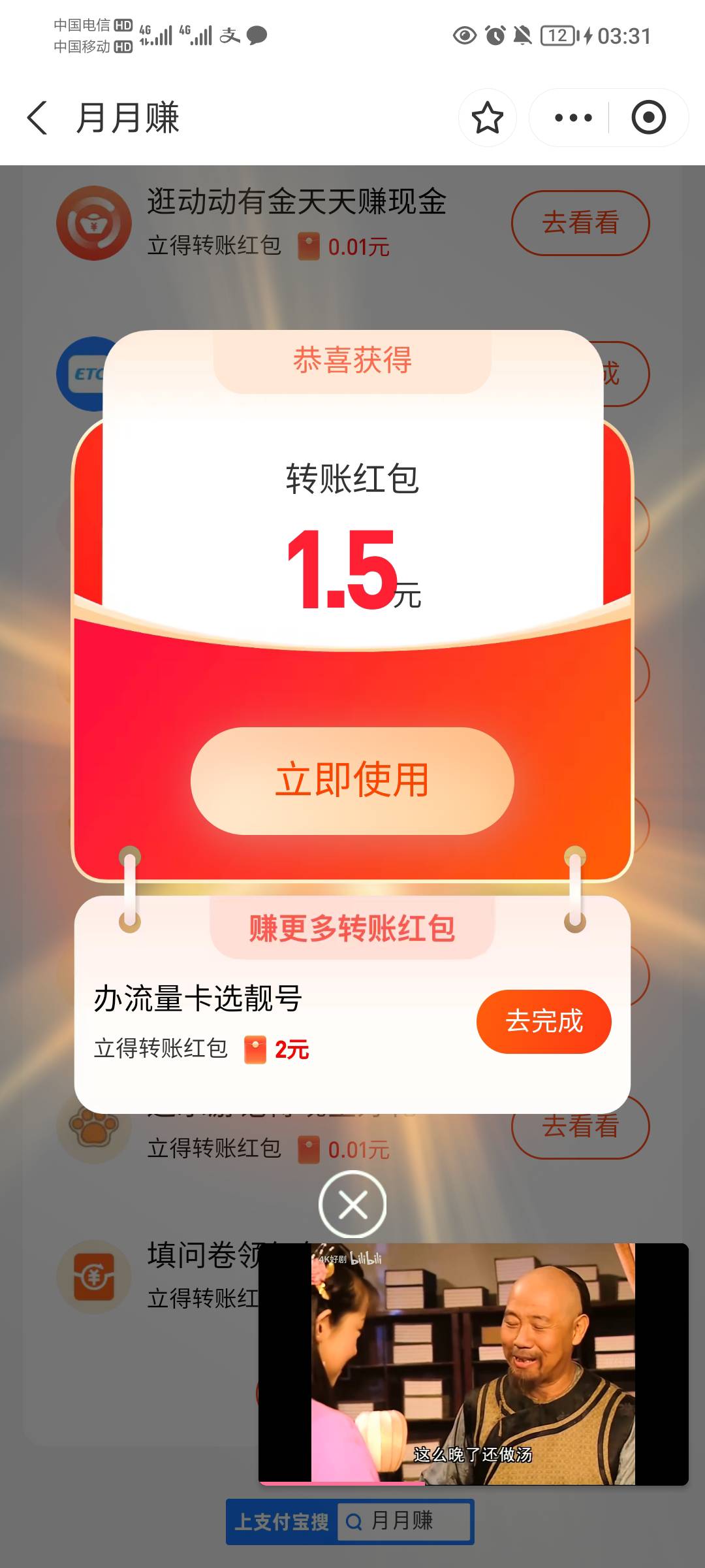 zfb月月赚两个保险，搞了三块，早餐馒头钱了


53 / 作者:蛋黄酱 / 