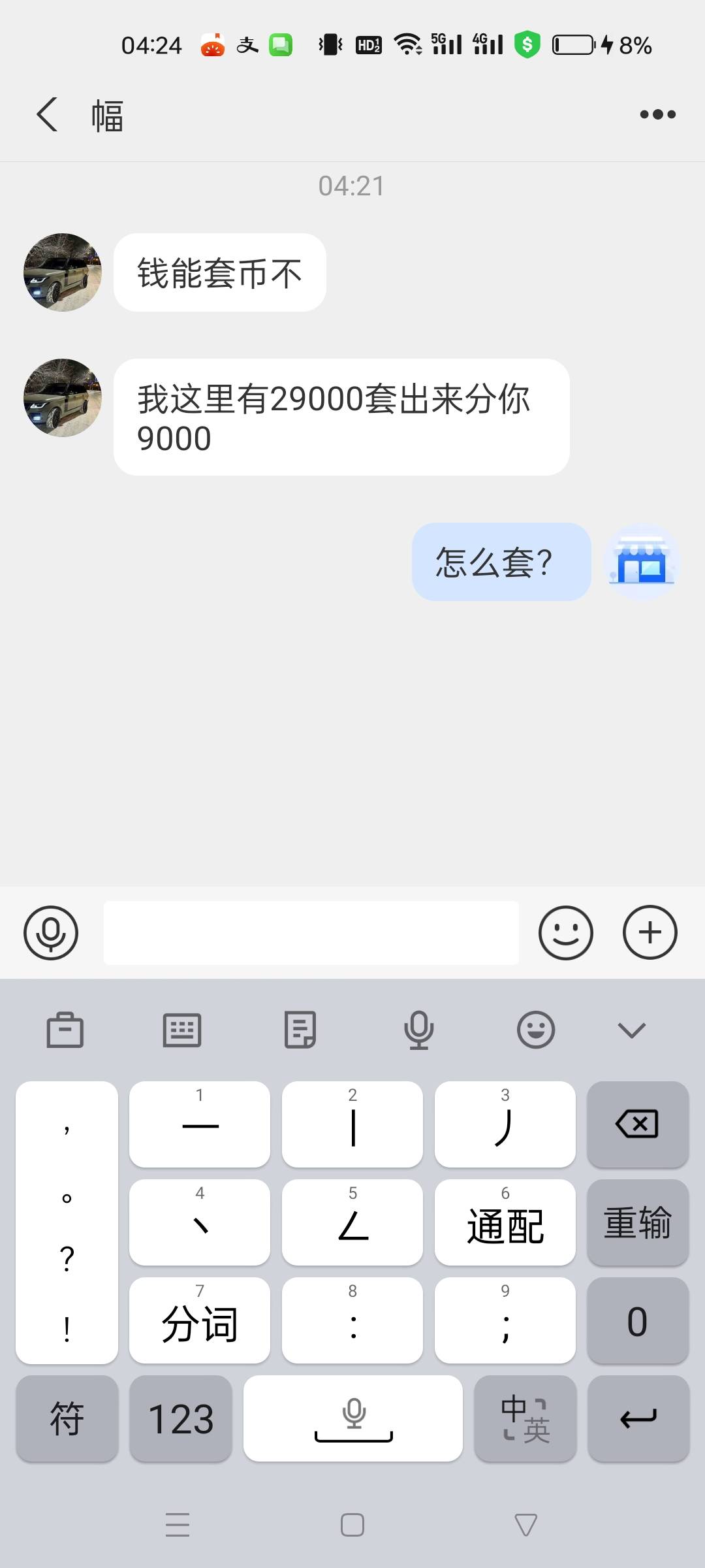 这种又是什么T路？

26 / 作者:也许、太单调 / 