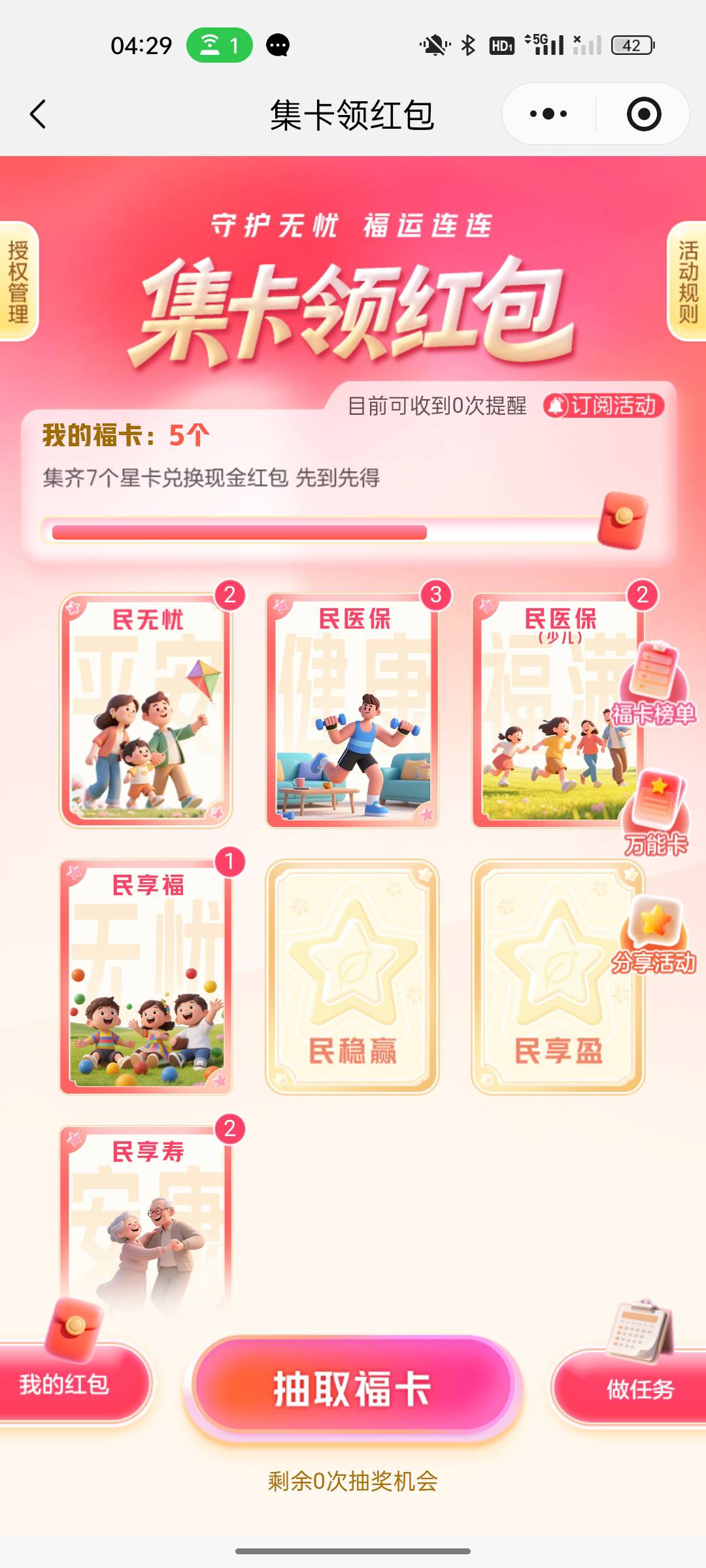 1237换一张5或者6

57 / 作者:张张丫丫丫 / 