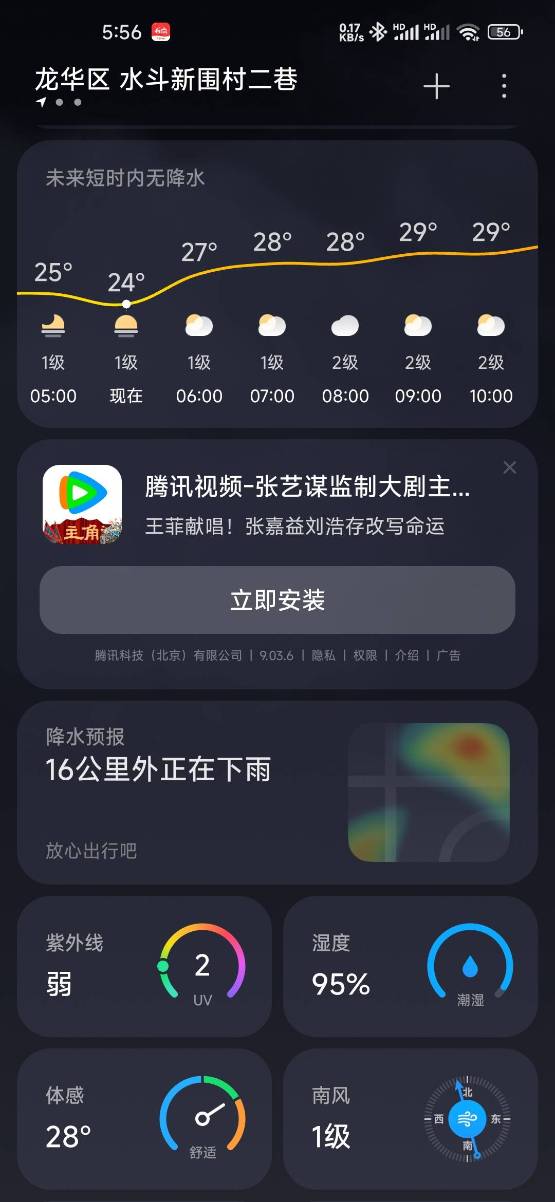这天气真特么难受，湿度95

26 / 作者:孤独成瘾888 / 
