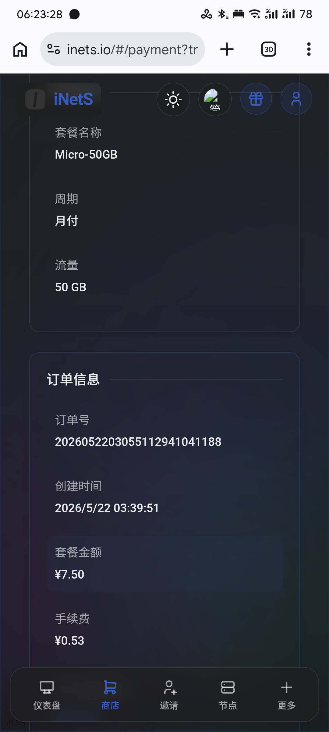 八毛没有了

41 / 作者:挂币仔 / 