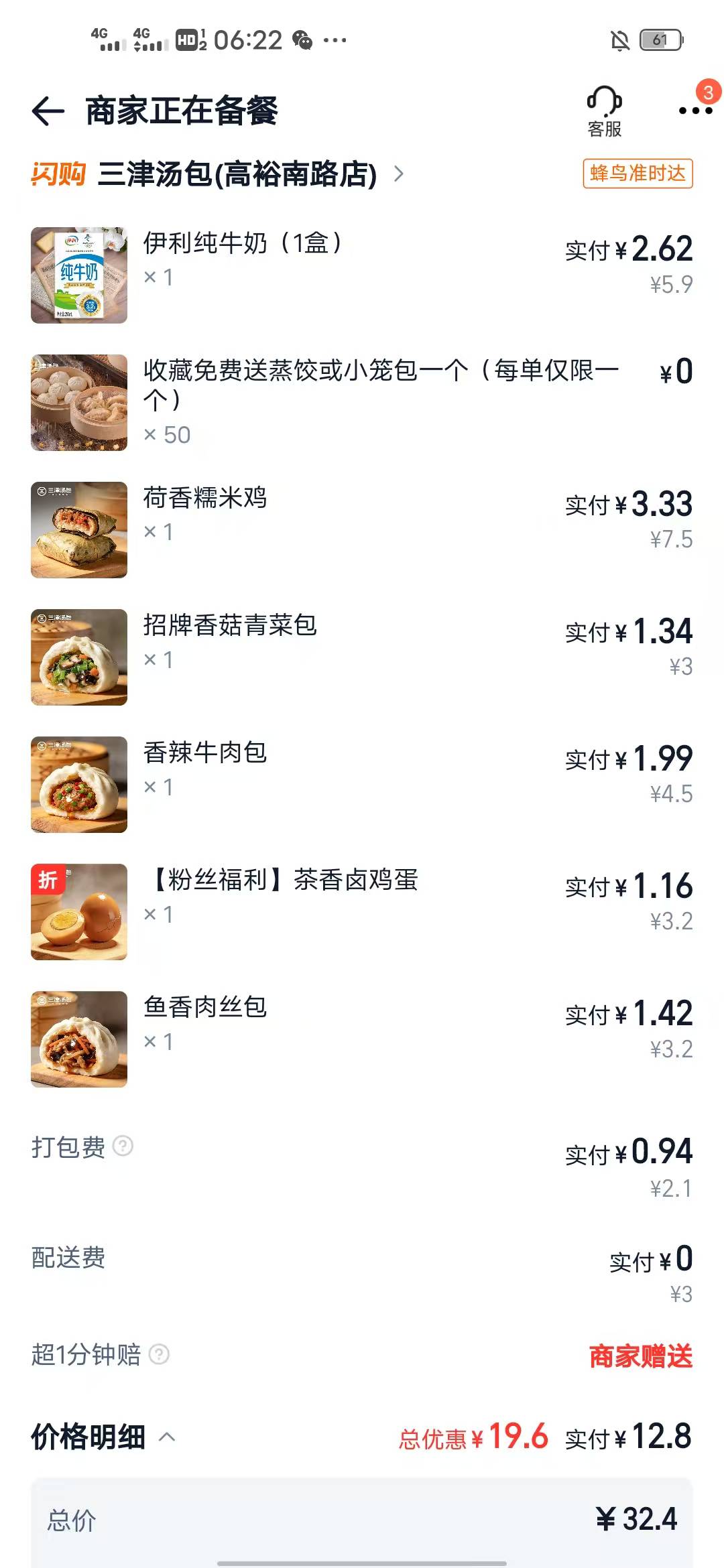 吃早餐了老哥们

40 / 作者:土星发呆的海蝎 / 