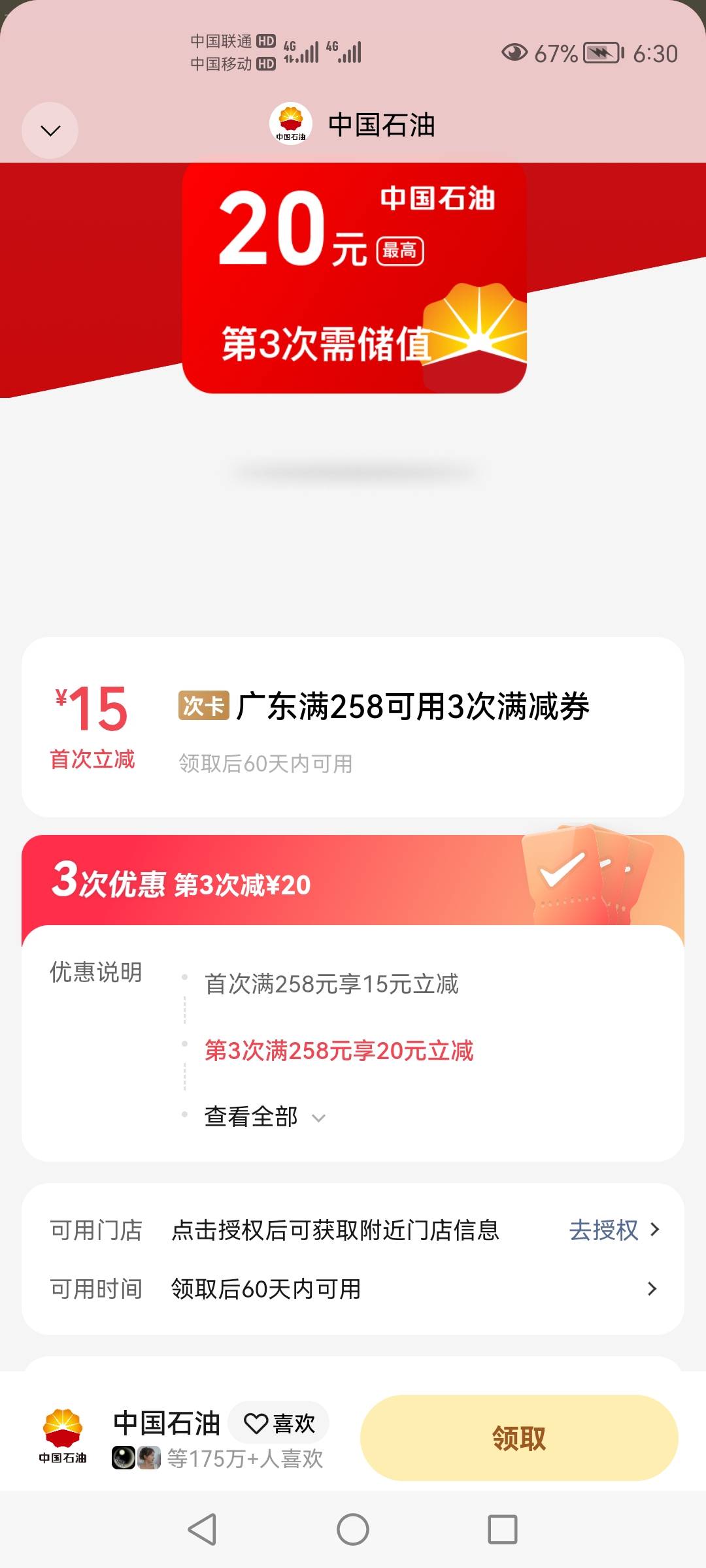 有利润吗老哥们

49 / 作者:苏哈哥 / 