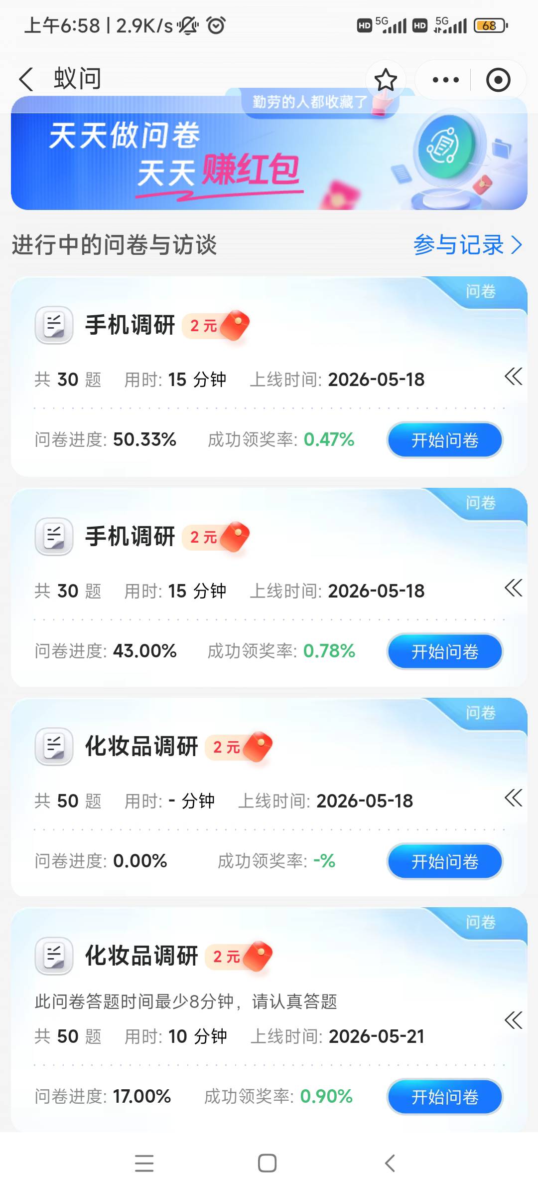 支付宝问卷4毛。

76 / 作者:随缘7777777 / 