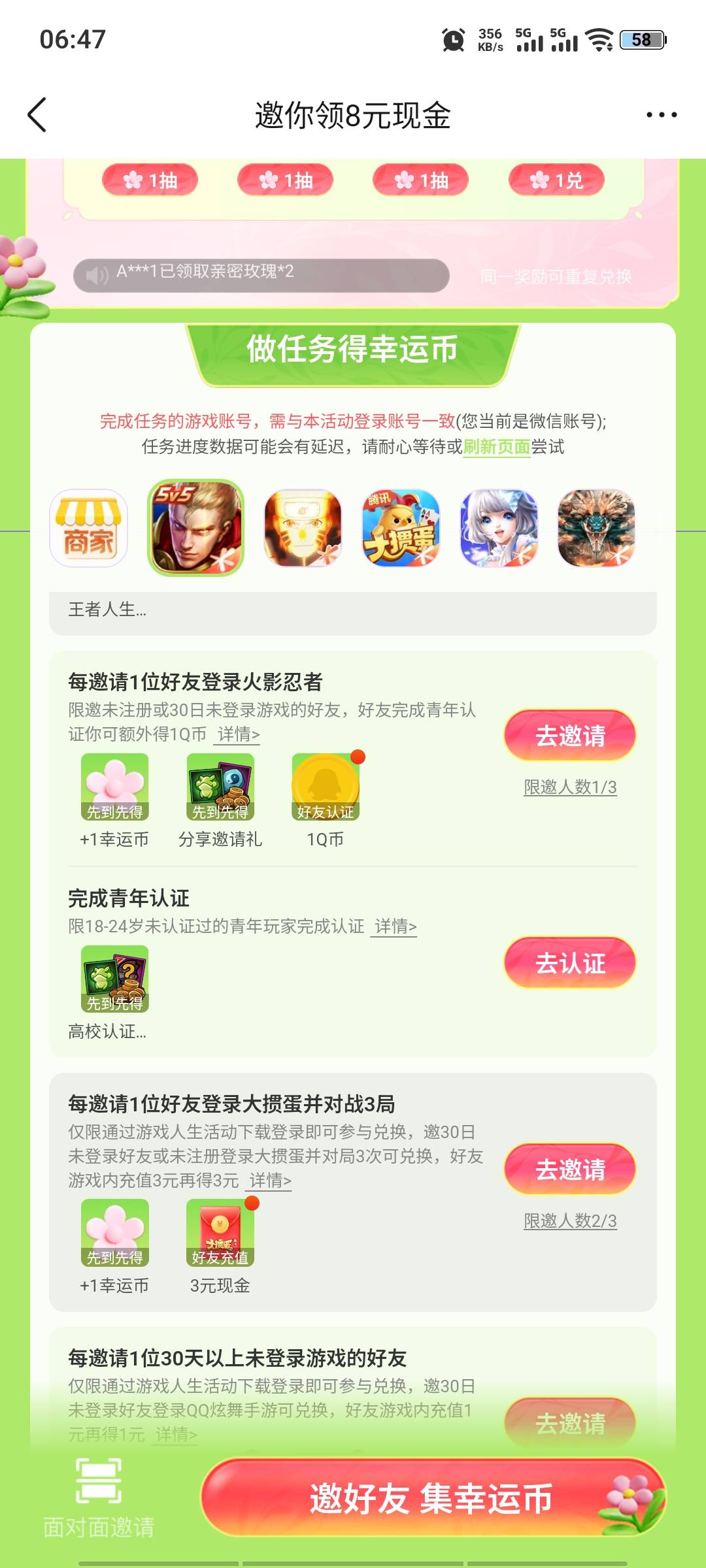 https://h5.igame.qq.com/pmd-mobile.merchant.next.fission-task/sub/points-party/v30 / 作者:半糖丨恋 / 