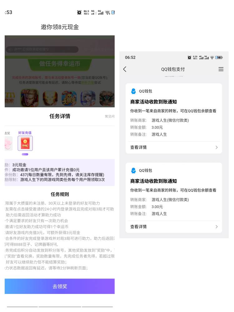 https://h5.igame.qq.com/pmd-mobile.merchant.next.fission-task/sub/points-party/v54 / 作者:半糖丨恋 / 