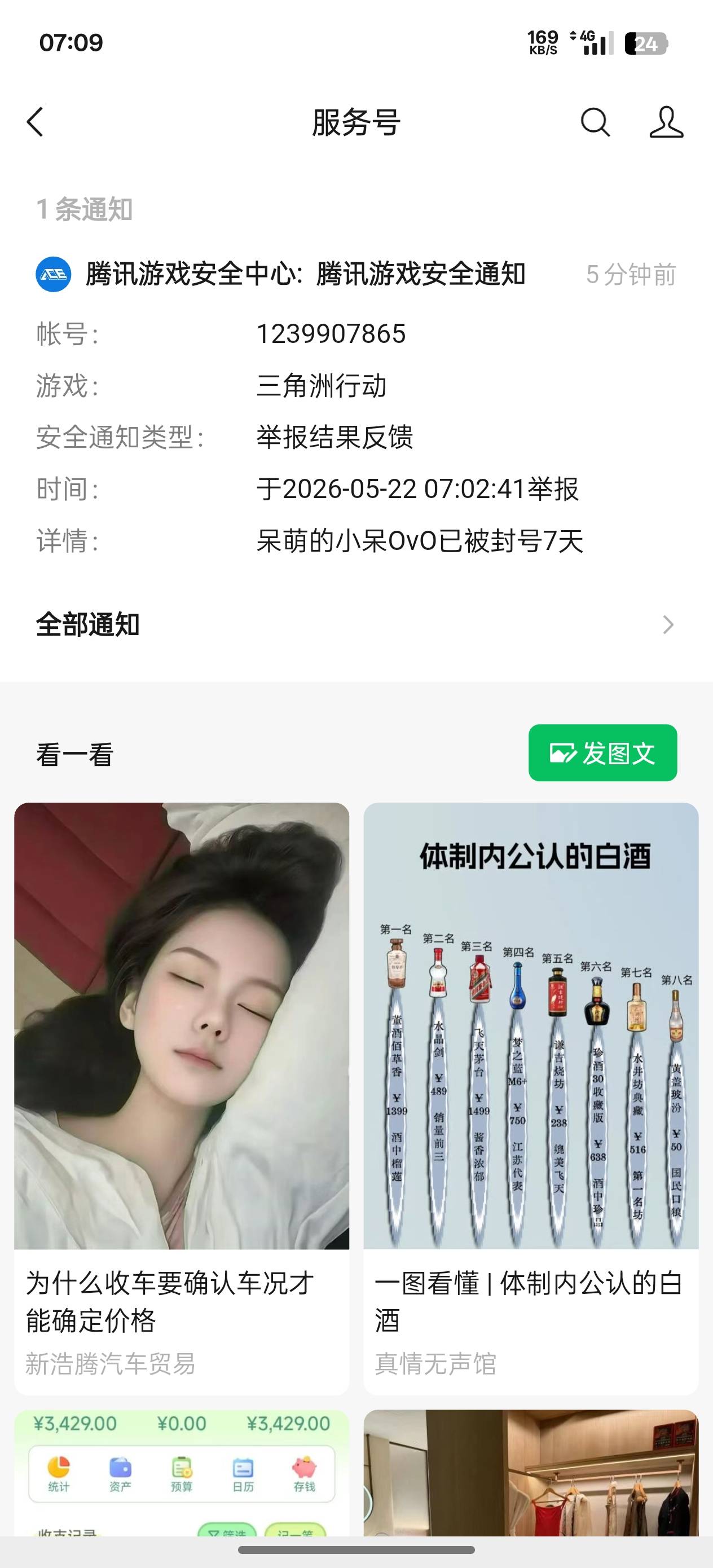 大清早的都懒得演了直奔我而来

26 / 作者:拾荒的老头丶 / 