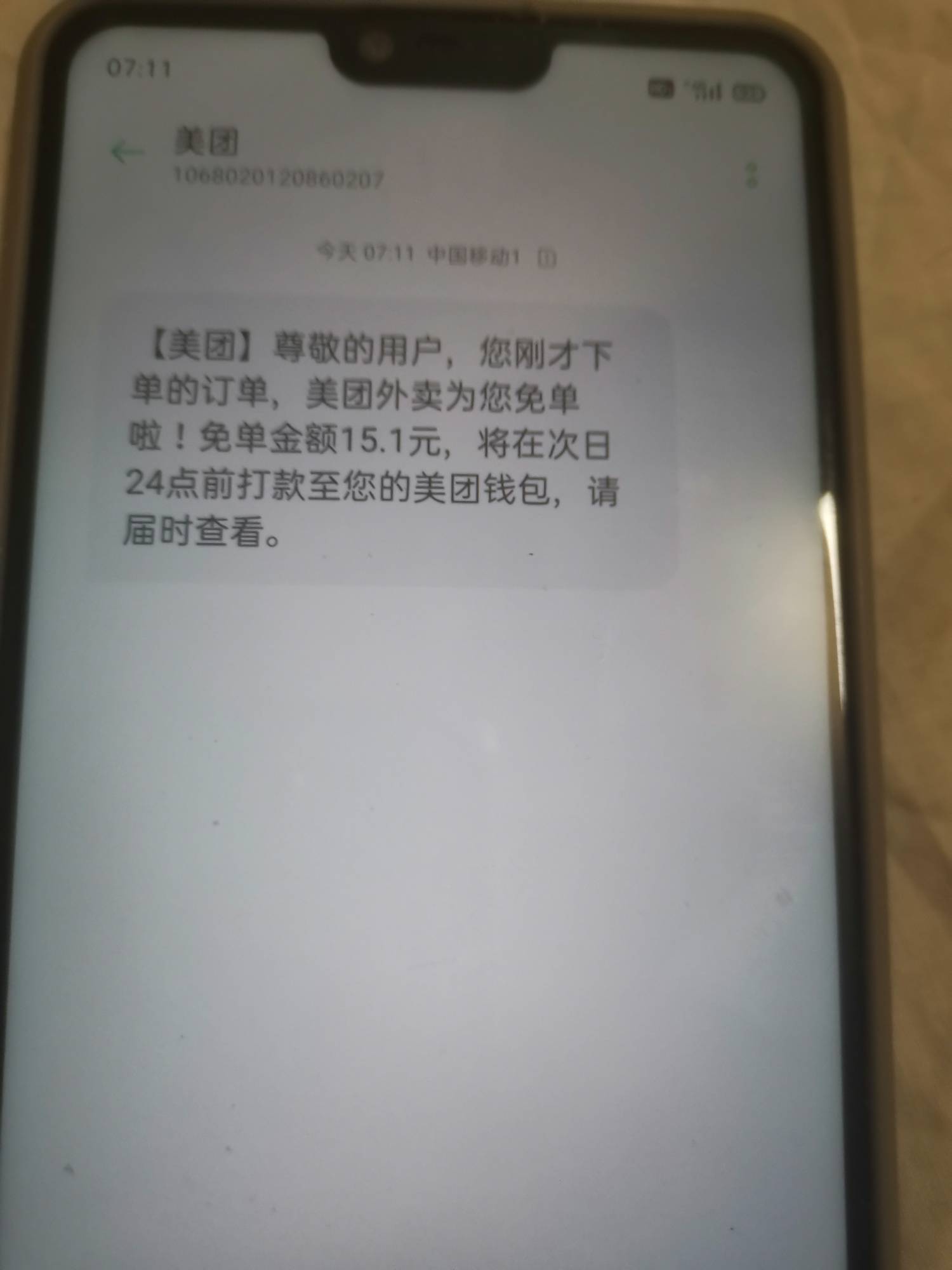 可算是免了

9 / 作者:轮回困惑 / 