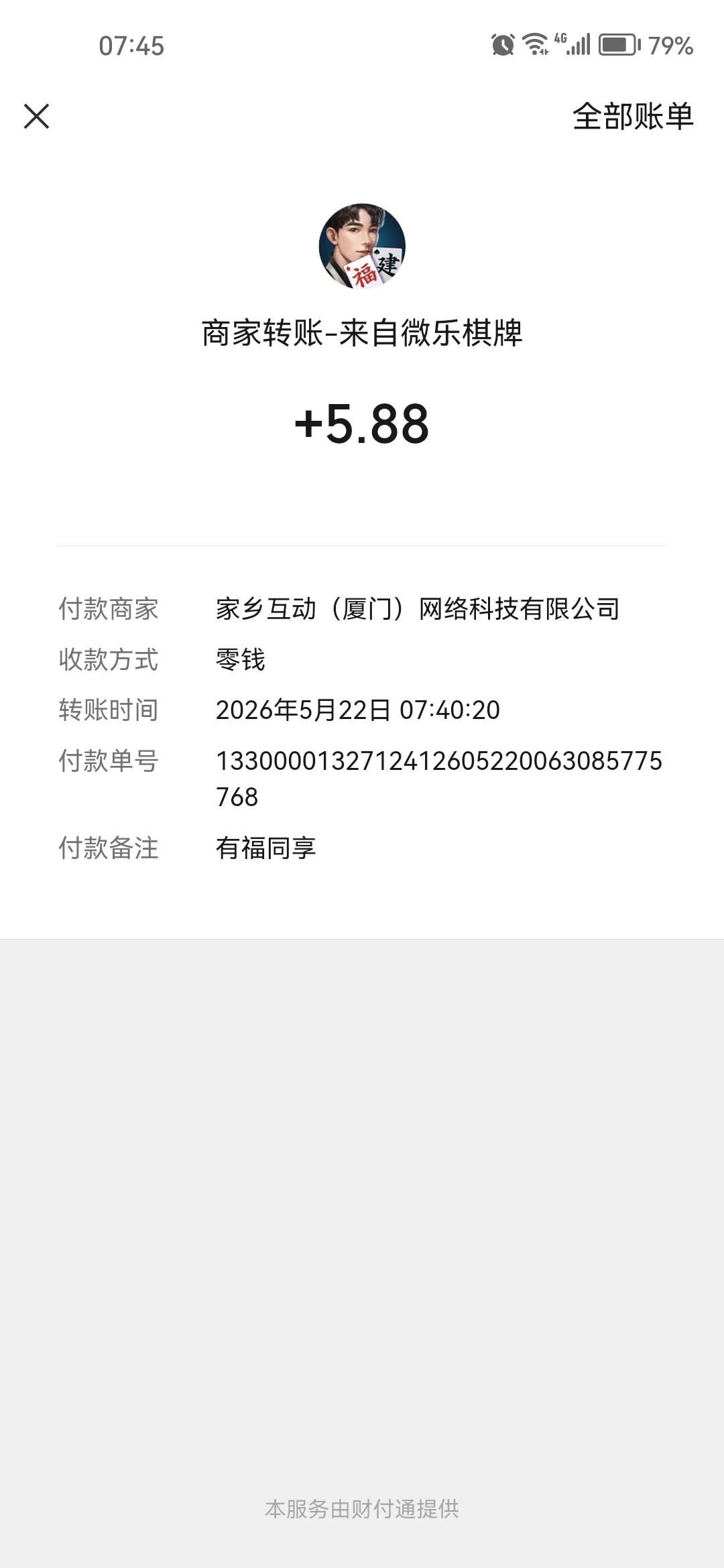 微乐速度

41 / 作者:话都无人信 / 