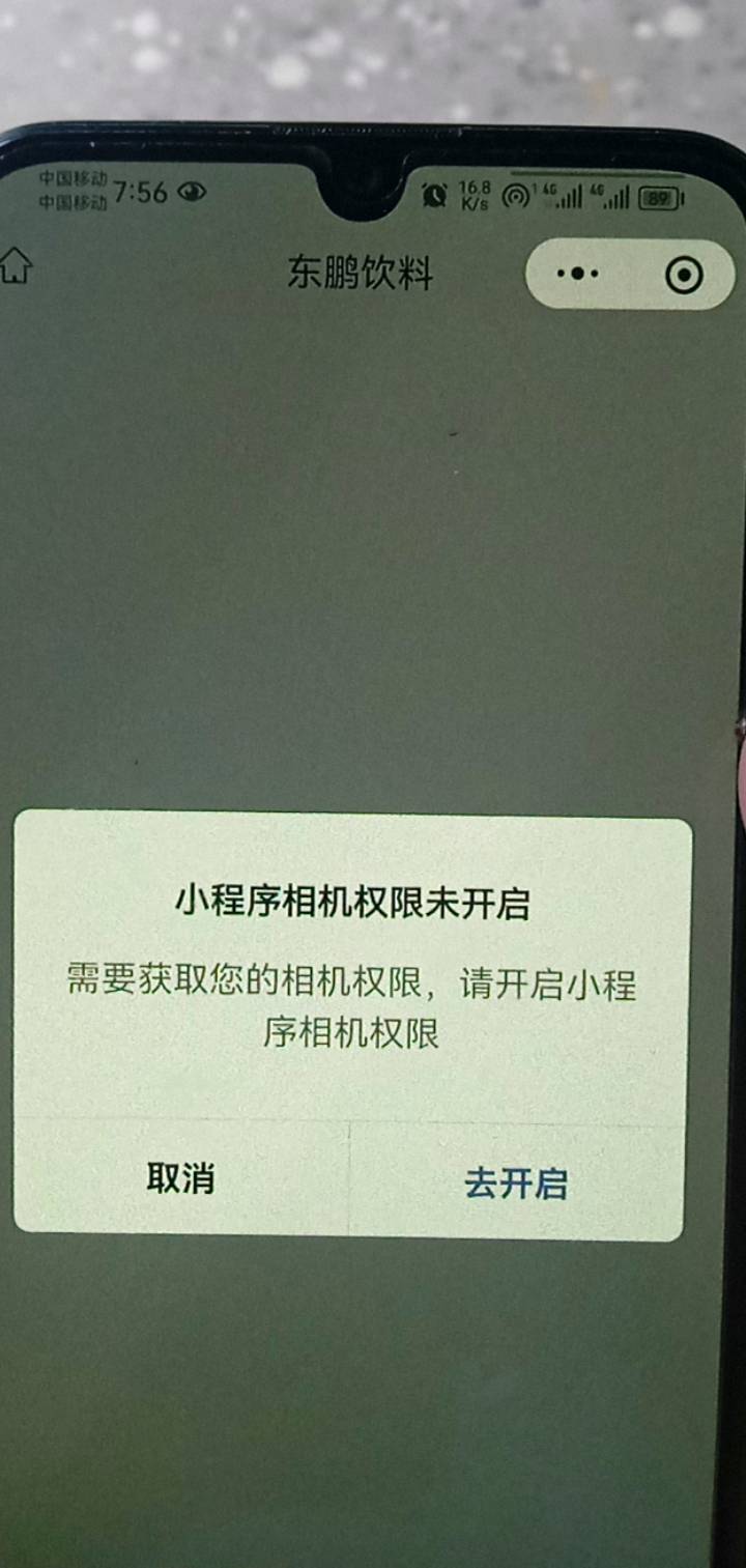 东鹏发什么神经，昨天扫了三张废码，今天还弹

45 / 作者:ppiinn / 