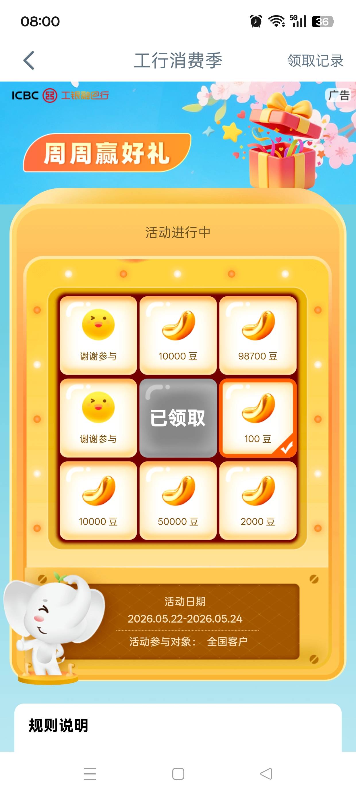 5月22日羊毛线报总结合集17 / 作者:忘了說晚安丶 / 