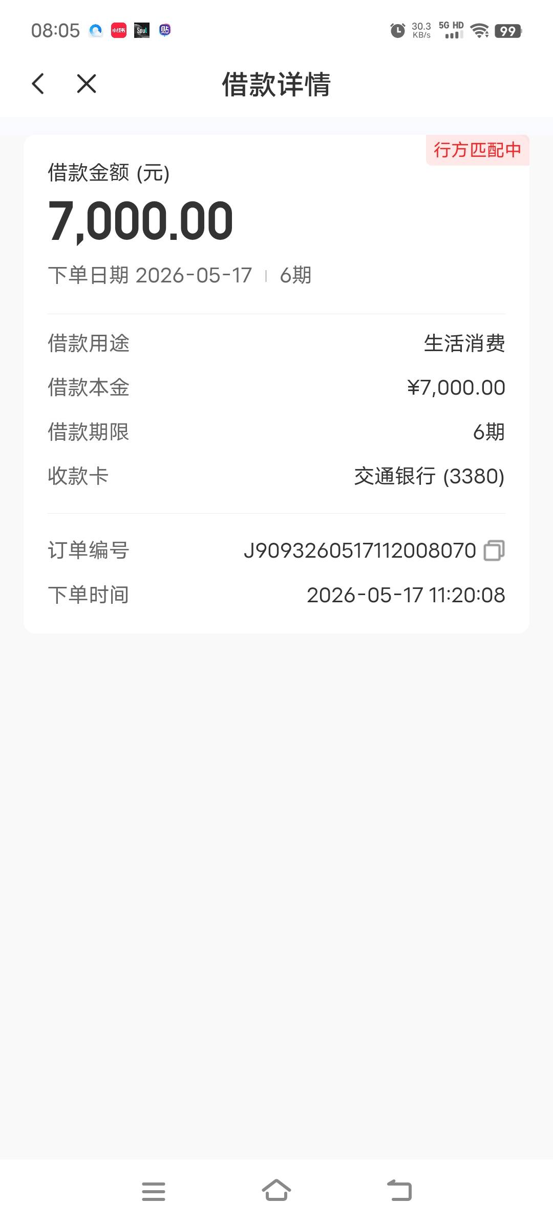 卡了整整5天，我都以为凉了，结果今天终于下了70 / 作者:深夜音坊 / 