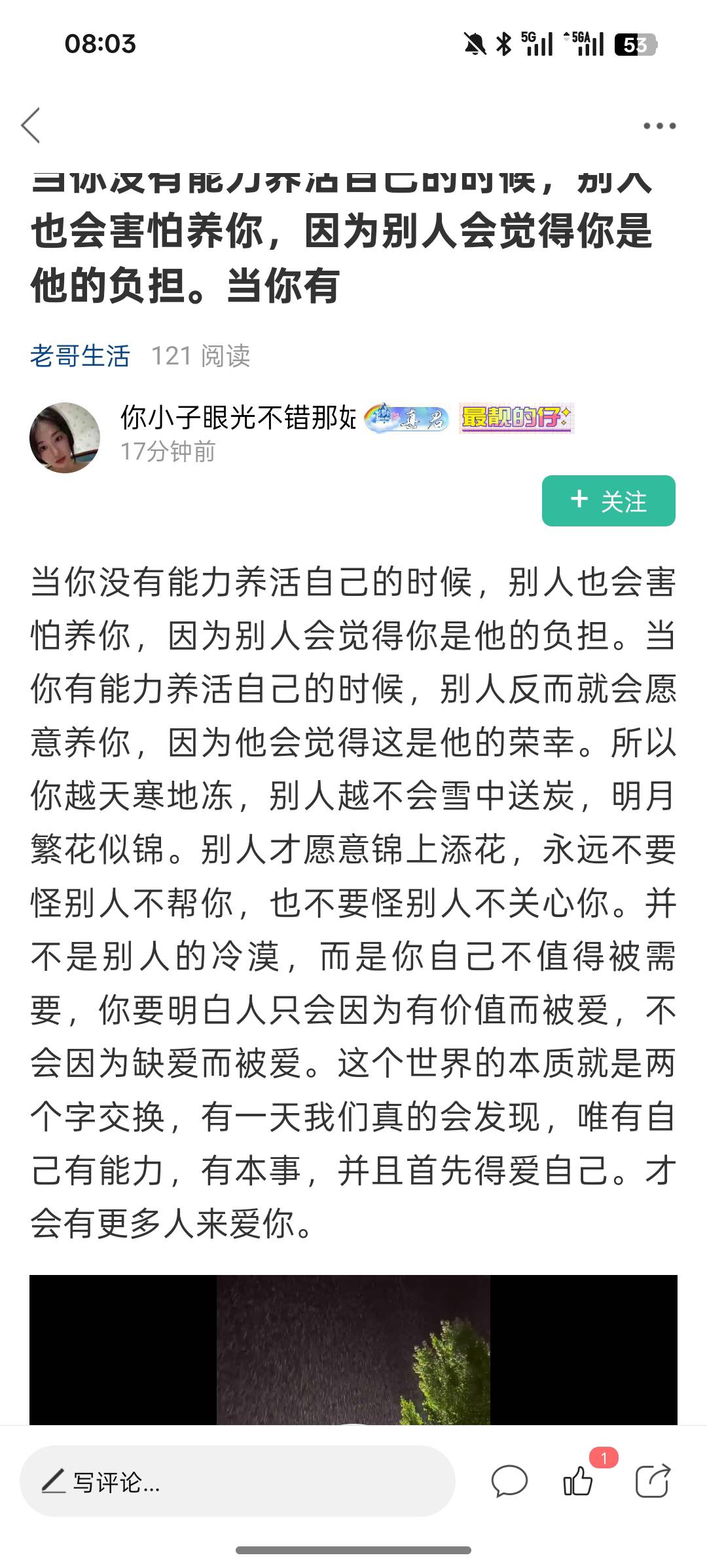 资本都是成群结队，老哥常常强调个人能力。牛逼的人你觉得他为啥牛逼，因为他背后有团14 / 作者:杀死那个挂壁崽 / 