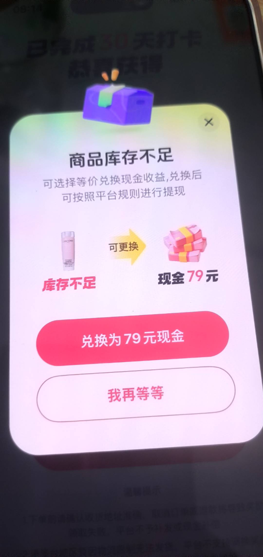 快快快，兰蔻没货，赶紧

48 / 作者:走路一阵风 / 