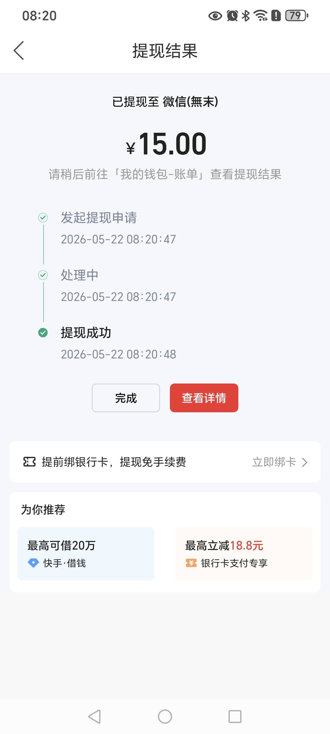 快手人人15，首发加精

11 / 作者:挂比了救我鸭 / 