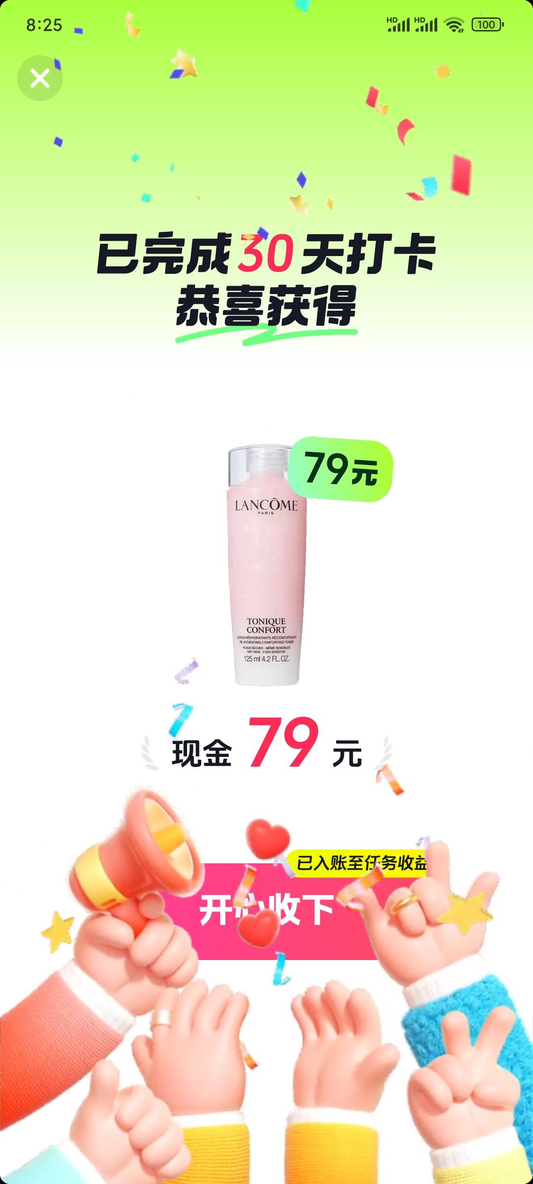 美滋滋 兰蔻终于没货了 刚刚睡醒看到老哥提现 成功拿下79X3


7 / 作者:昂xo123 / 