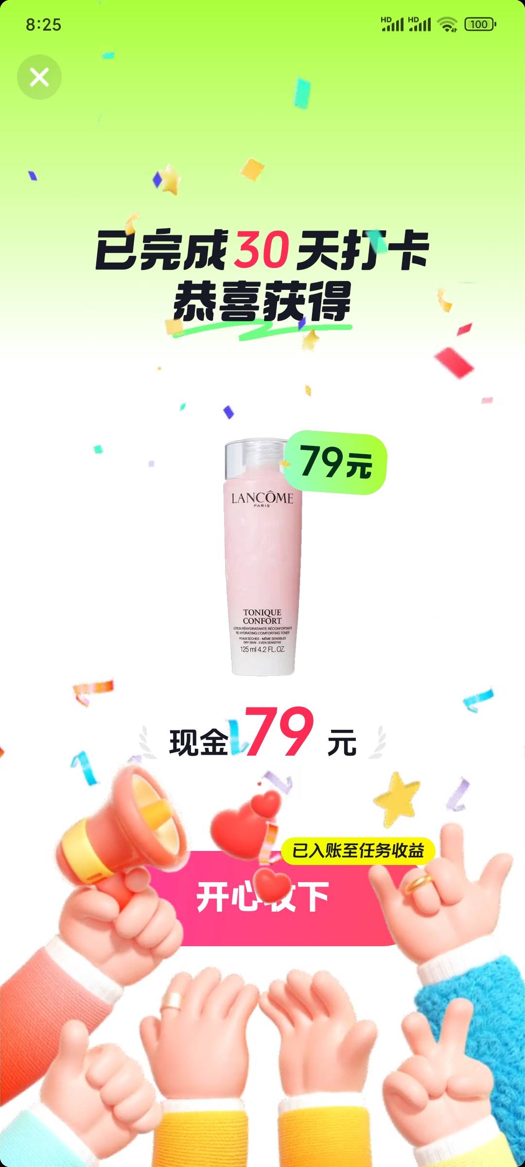 美滋滋 兰蔻终于没货了 刚刚睡醒看到老哥提现 成功拿下79X3


89 / 作者:昂xo123 / 