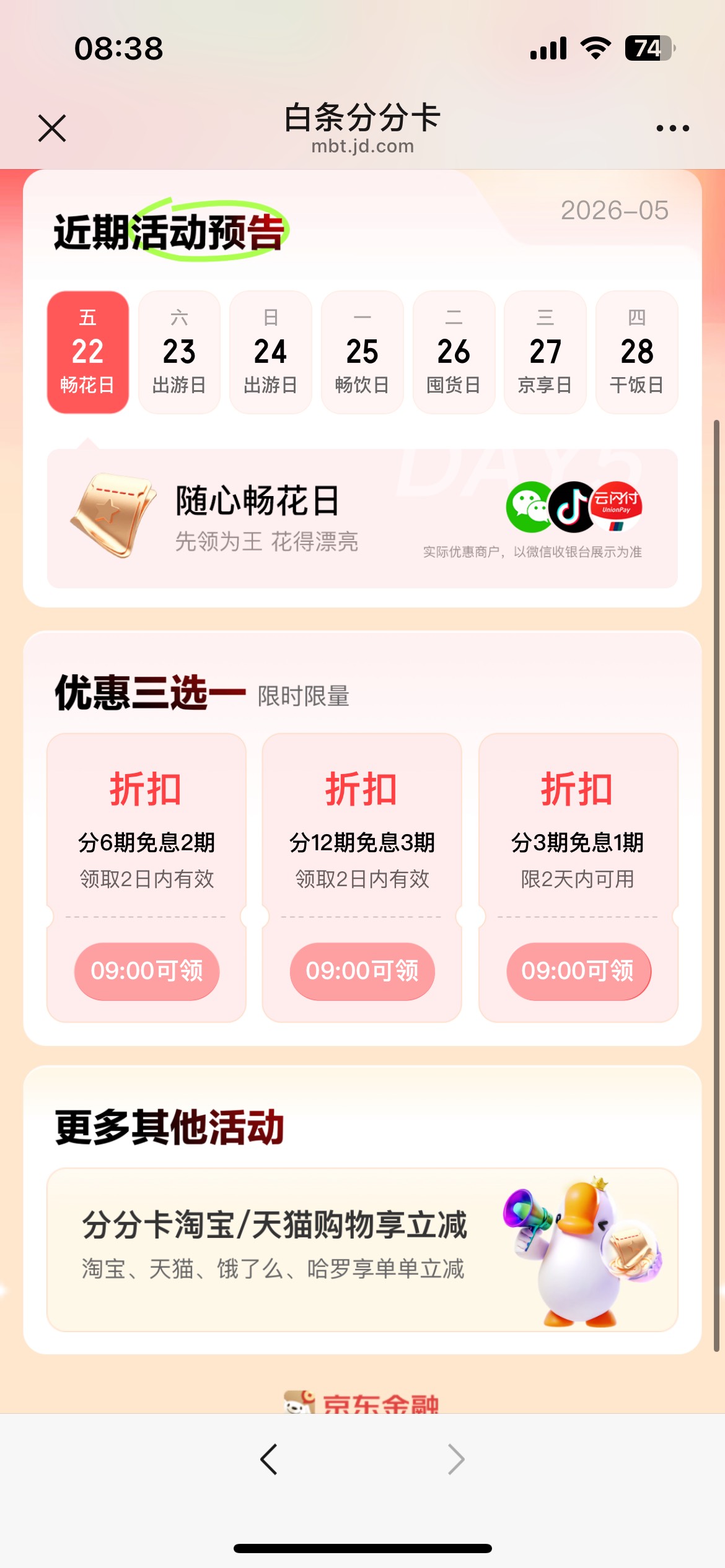 分分卡10块没了，你们都还有吗

7 / 作者:破碎的 / 