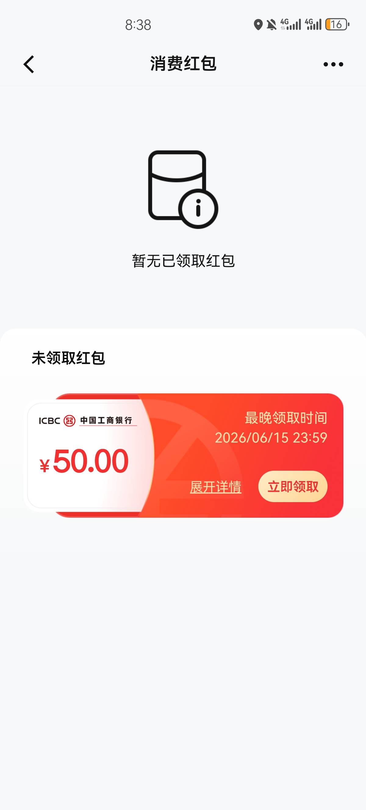 中奖了，开不了钱包，比杀了我还难受

12 / 作者:赵秋毫 / 