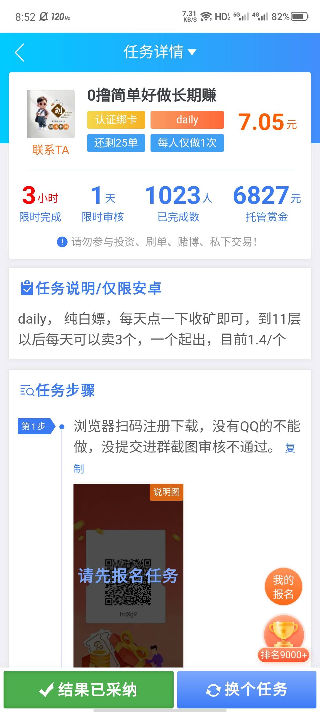 刚刚那个发的8人头项目，有老哥冲没？
29 / 作者:大力水手皮卡丘 / 