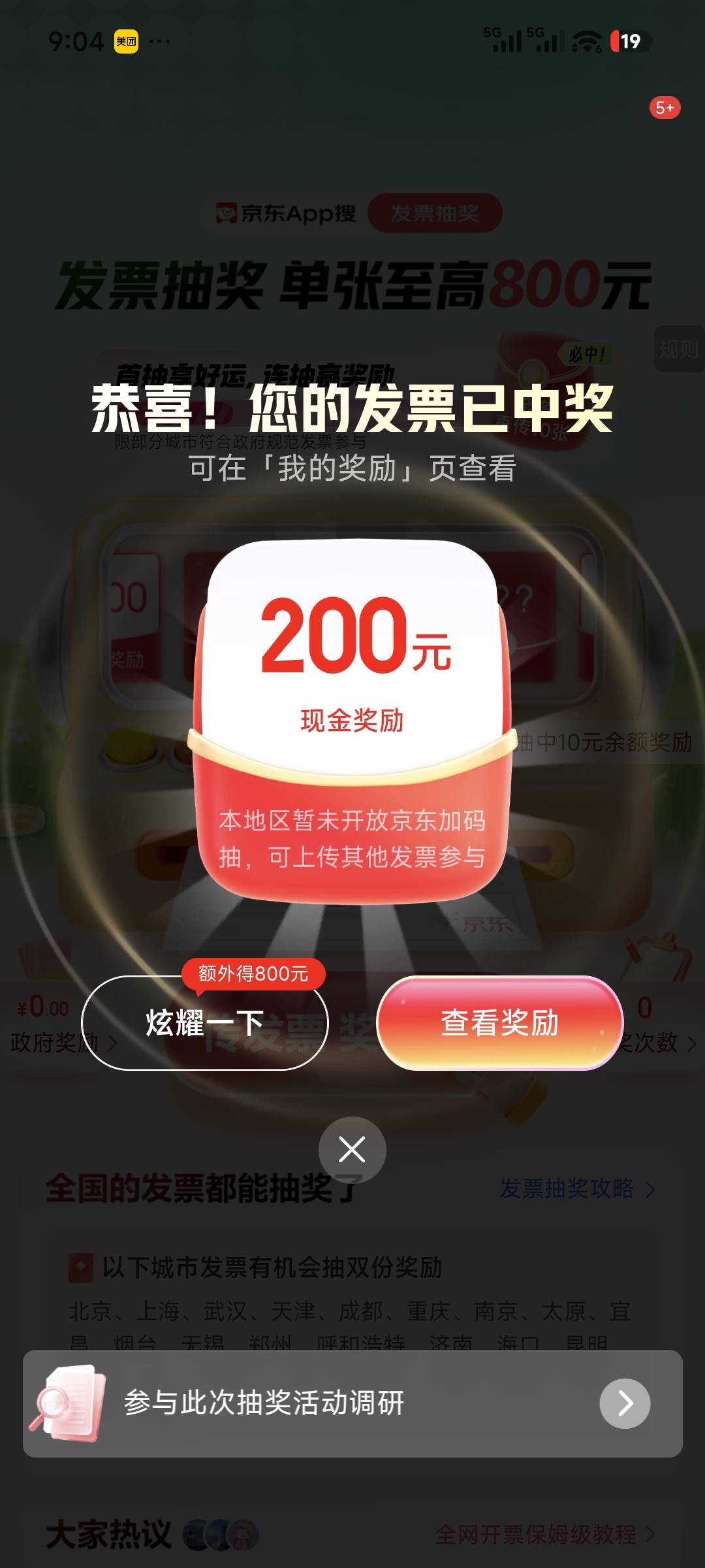 京东还有，中一，总算不是10了

9 / 作者:去你娘呢 / 