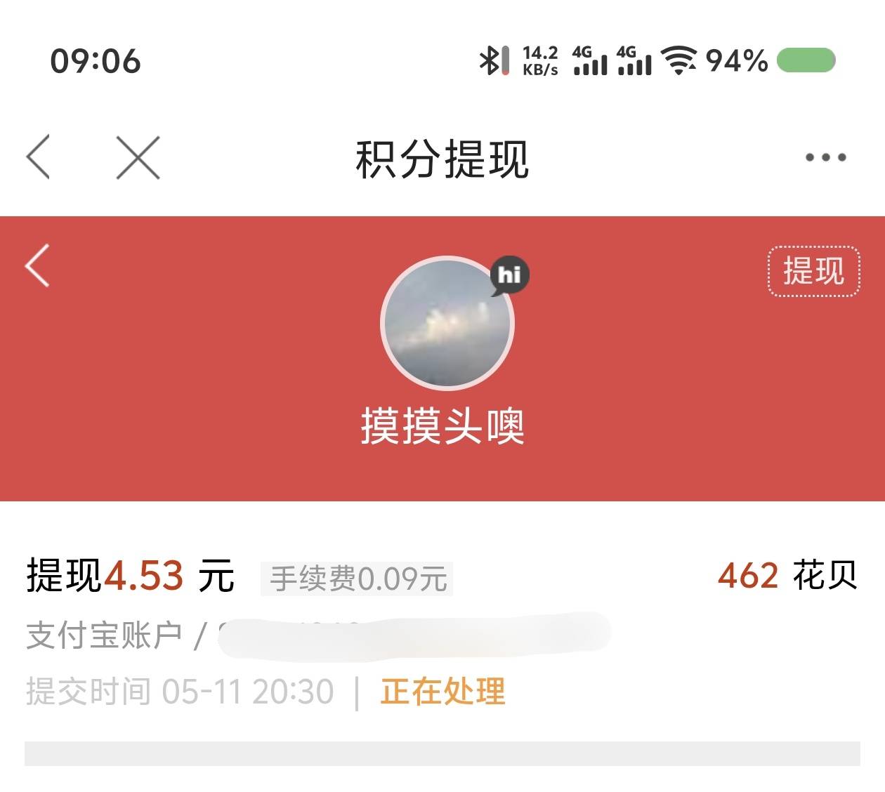 卡农没钱了么，提现10天了还没到@卡农土豆 

19 / 作者:摸摸头噢 / 