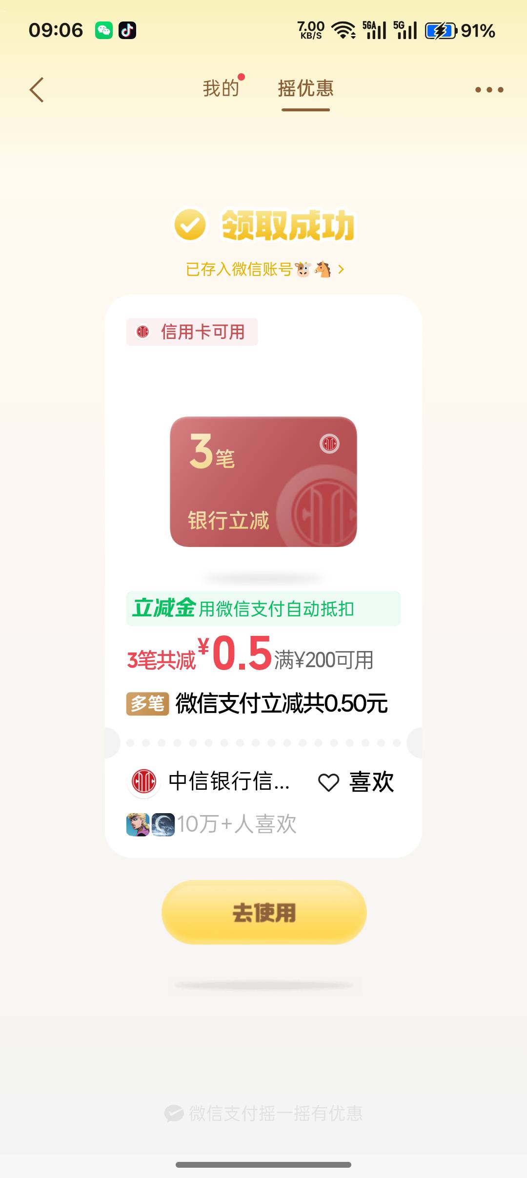 中信信用卡的优惠好大第一抠鼻银行名不虚传

72 / 作者:不捉老鼠的猫、 / 