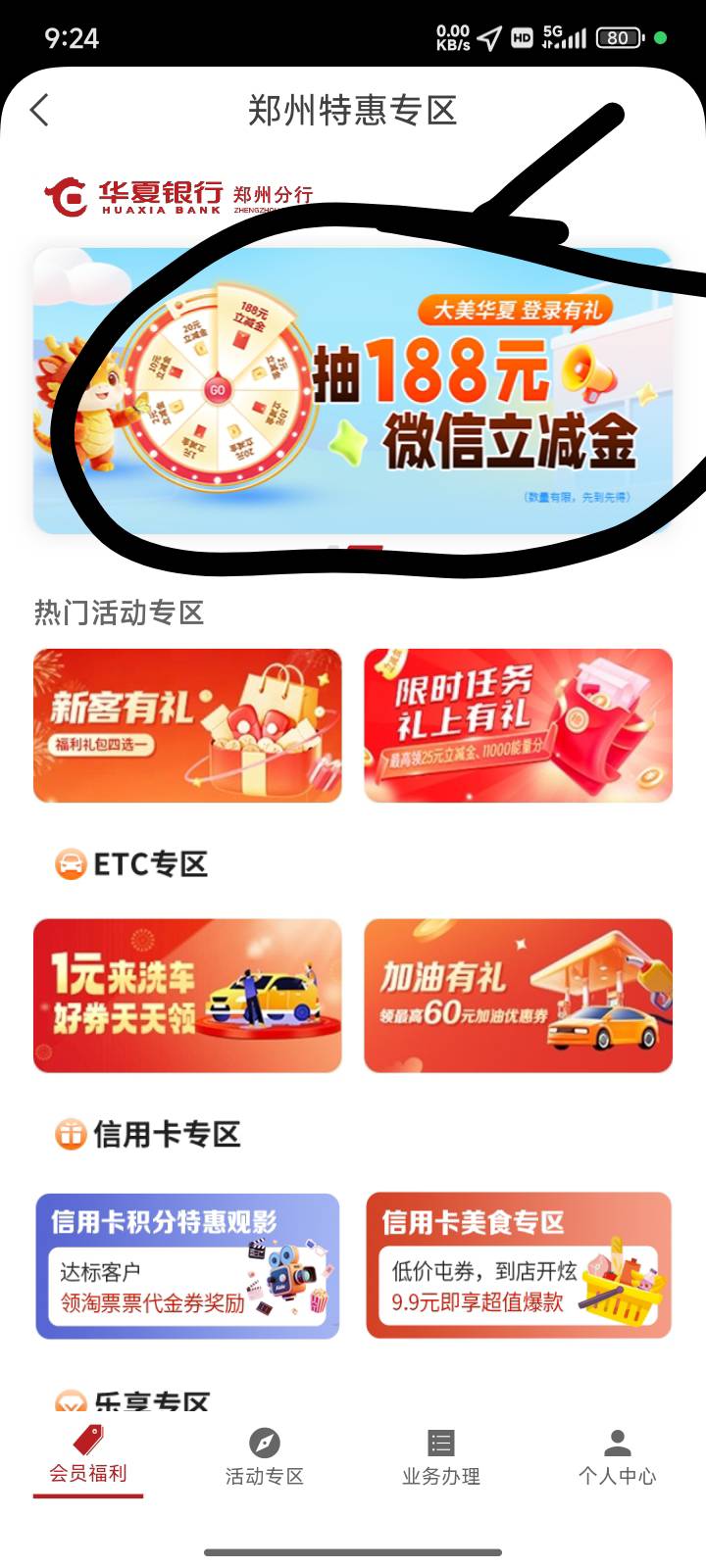 H夏银行郑州打了几十块累了，你们上



4 / 作者:月儿等谁呢 / 
