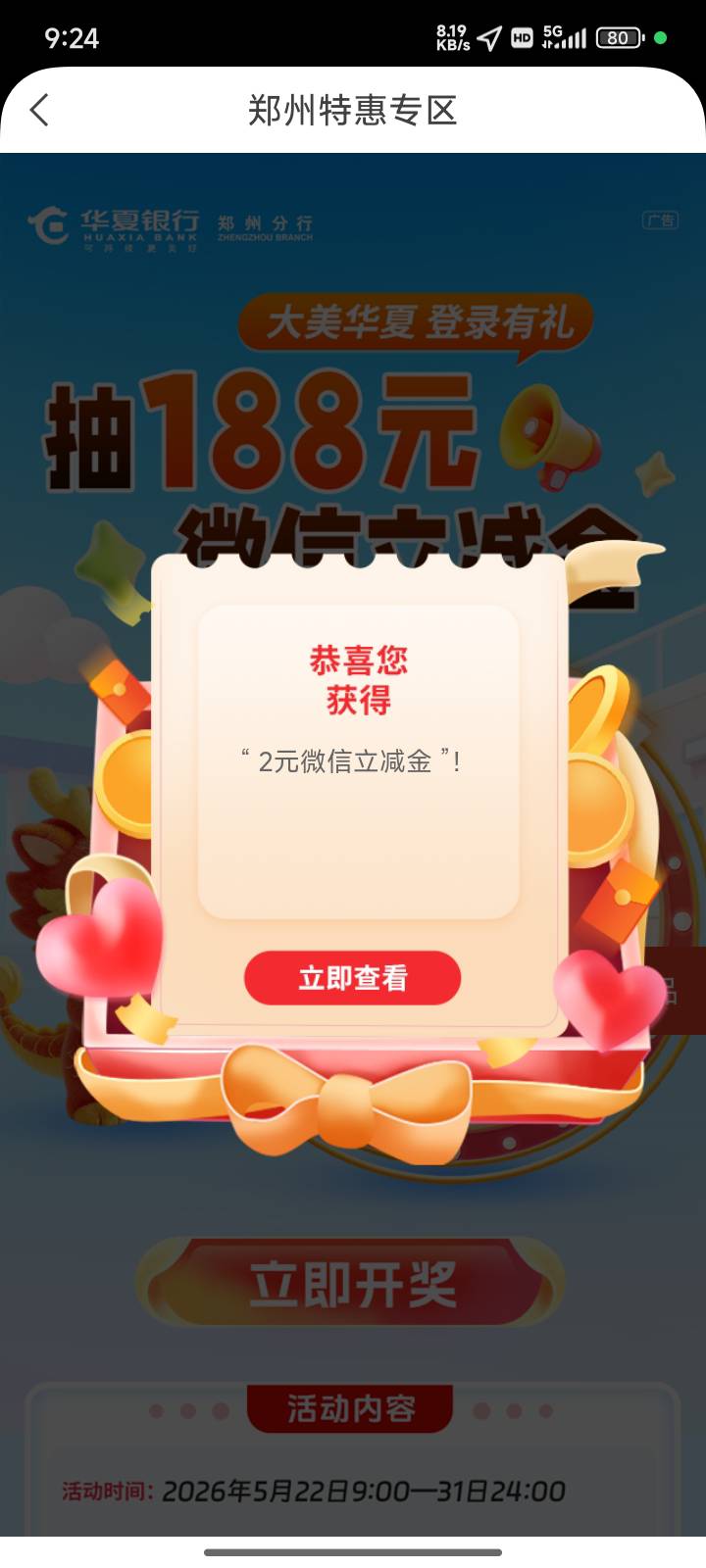 H夏银行郑州打了几十块累了，你们上



0 / 作者:月儿等谁呢 / 