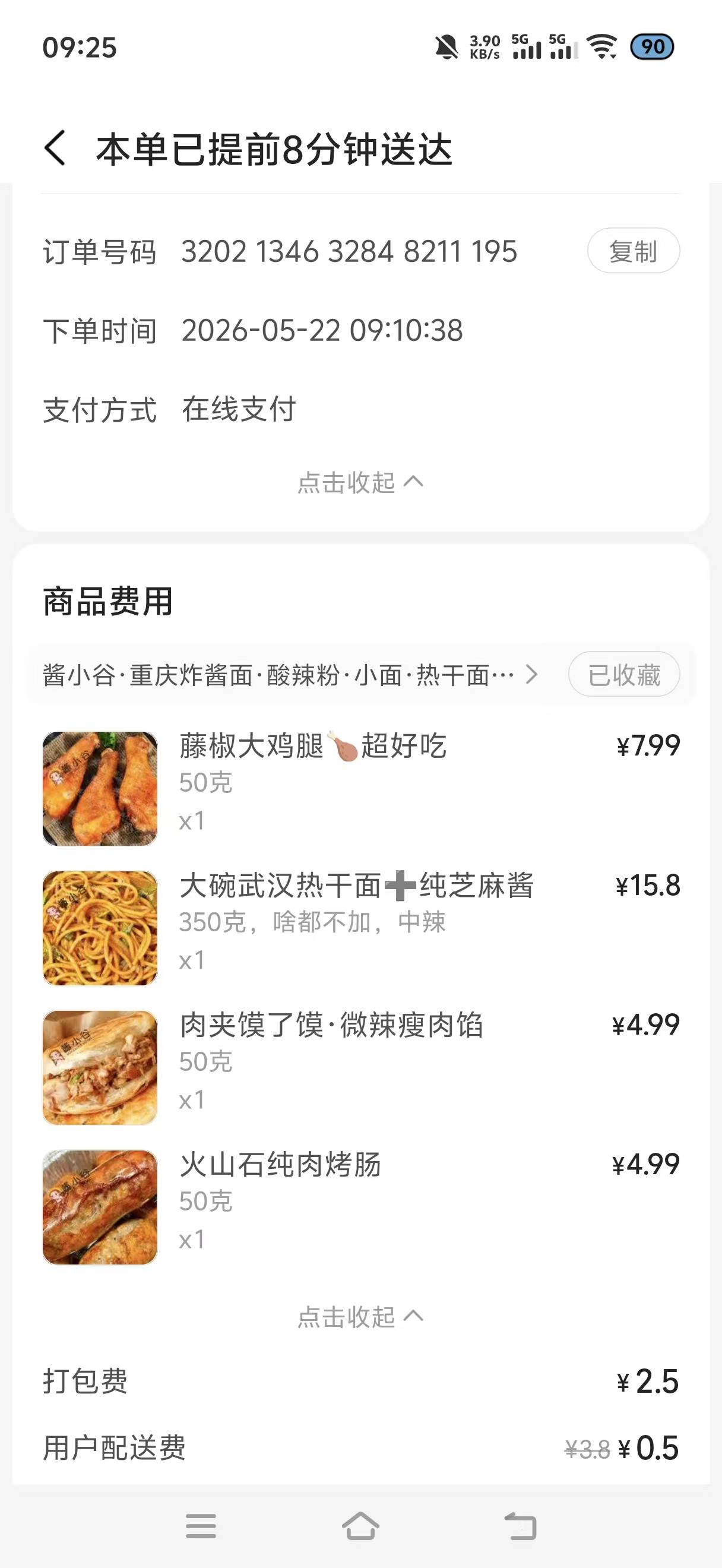 感谢美团爸爸让我吃上了肉夹馍


40 / 作者:挂比了救我鸭 / 