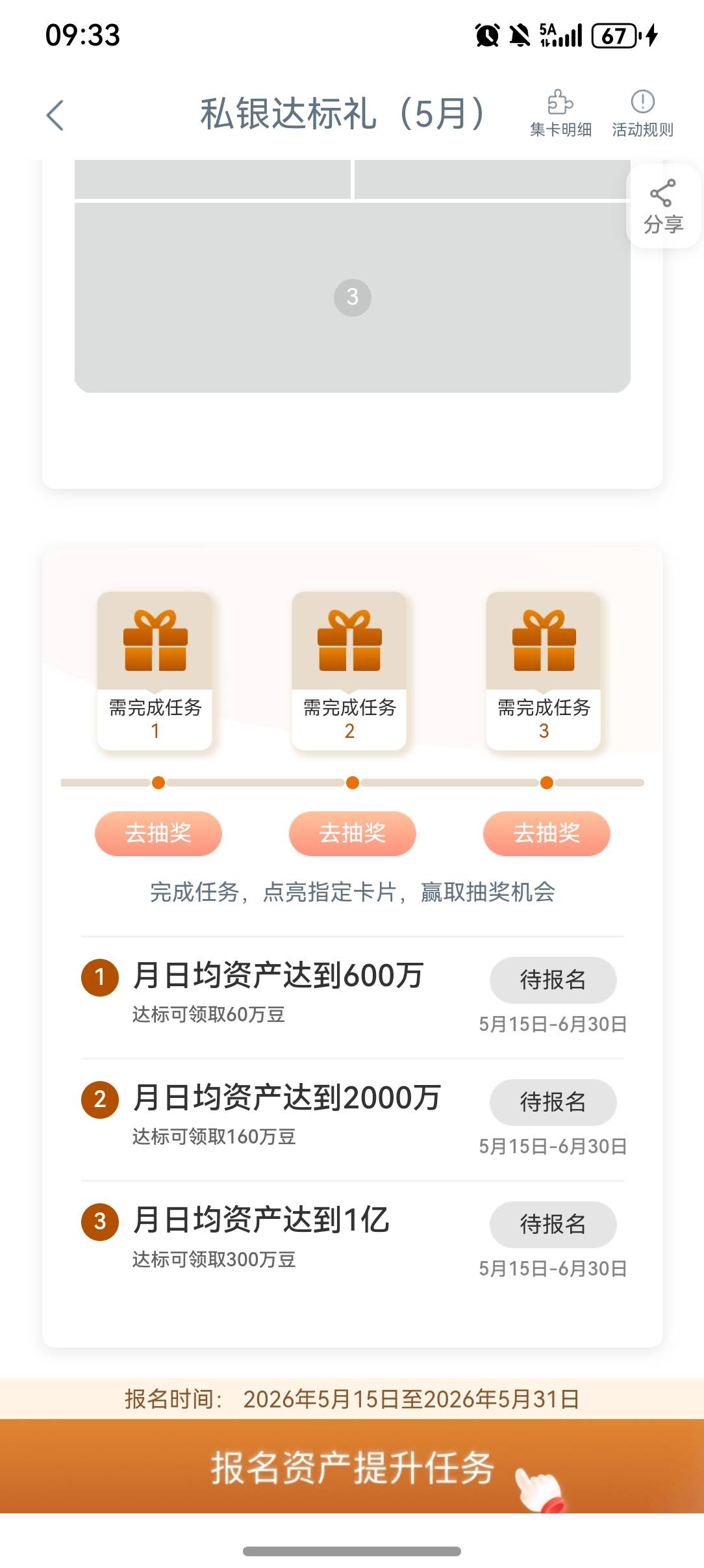 工行任务中心，人人520大洋，速度

27 / 作者:借条杀手 / 