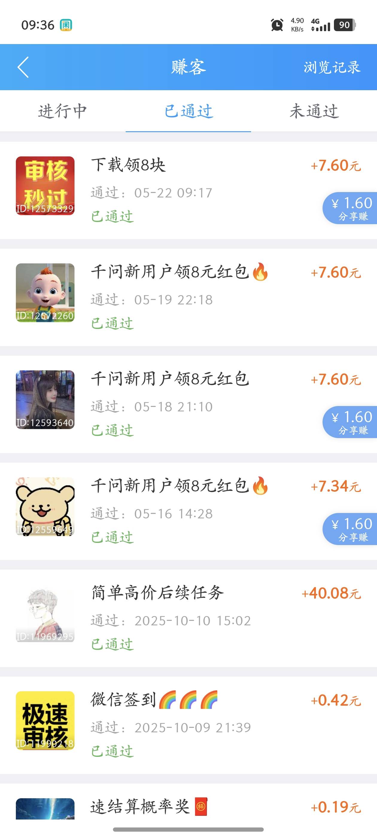 每天靠千问破零

94 / 作者:我不是挂壁仔 / 