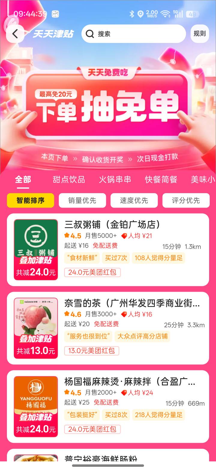 美团这么c牲，下四五单一单没免

92 / 作者:xxyyxiu / 