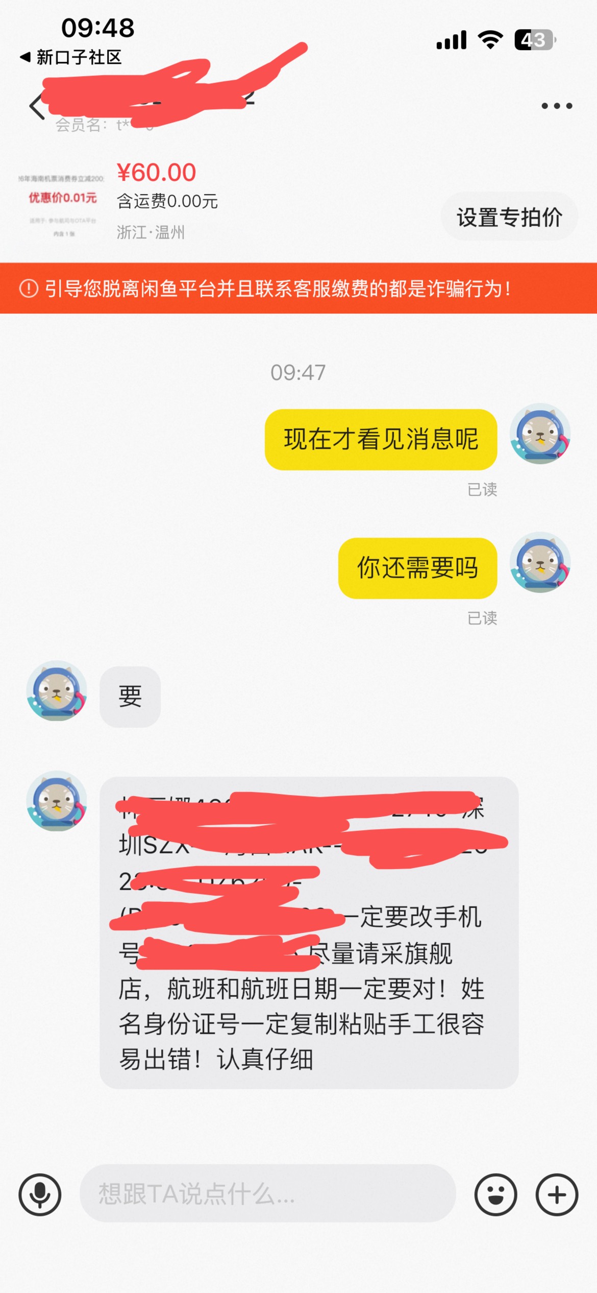 这种是二道贩子吗

15 / 作者:破碎的 / 