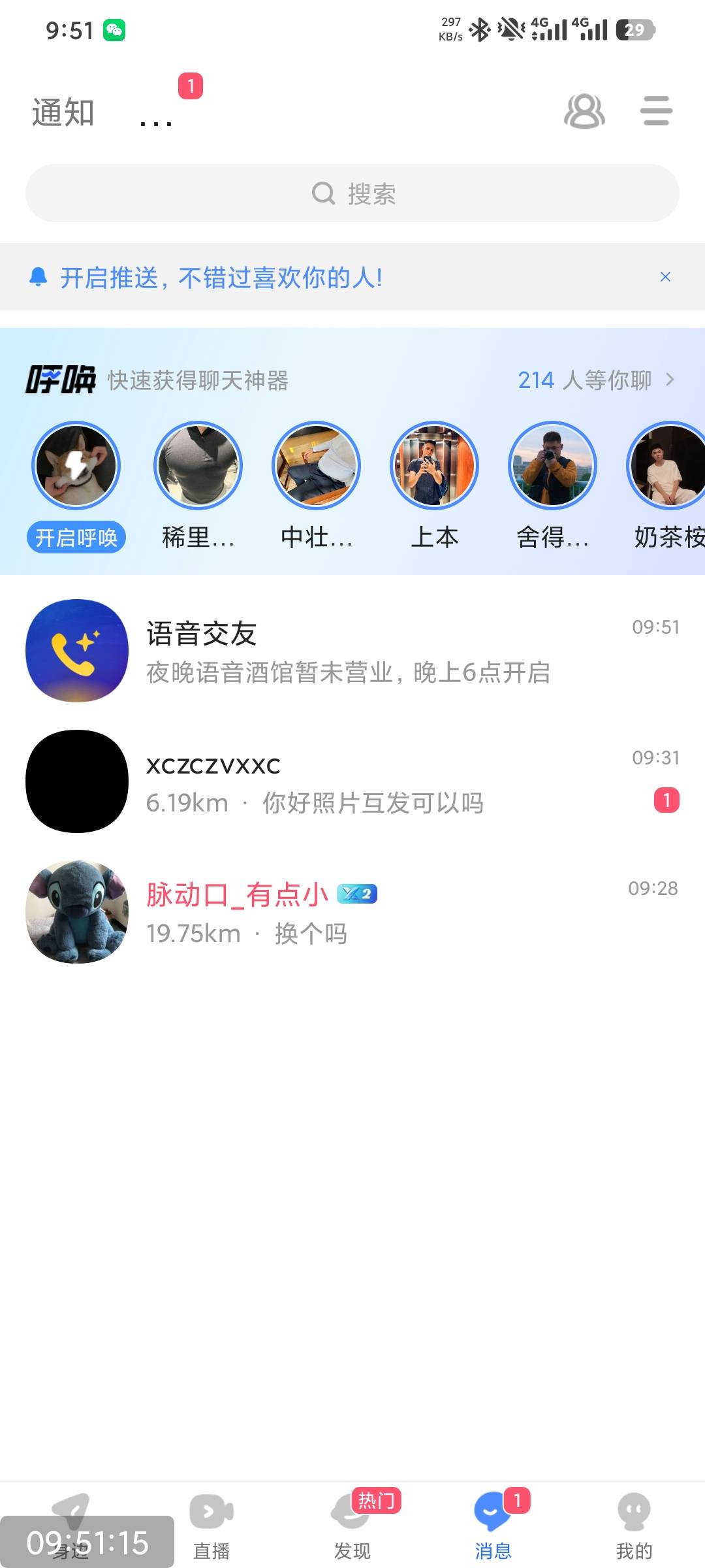 老哥来聊天天，人家等你哟哟

73 / 作者:羊肉汤 / 
