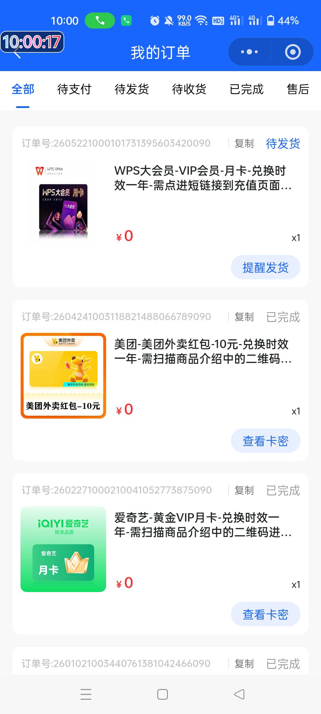 老哥们深工抢了这个wps好出吗

90 / 作者:生蚝熟了 / 