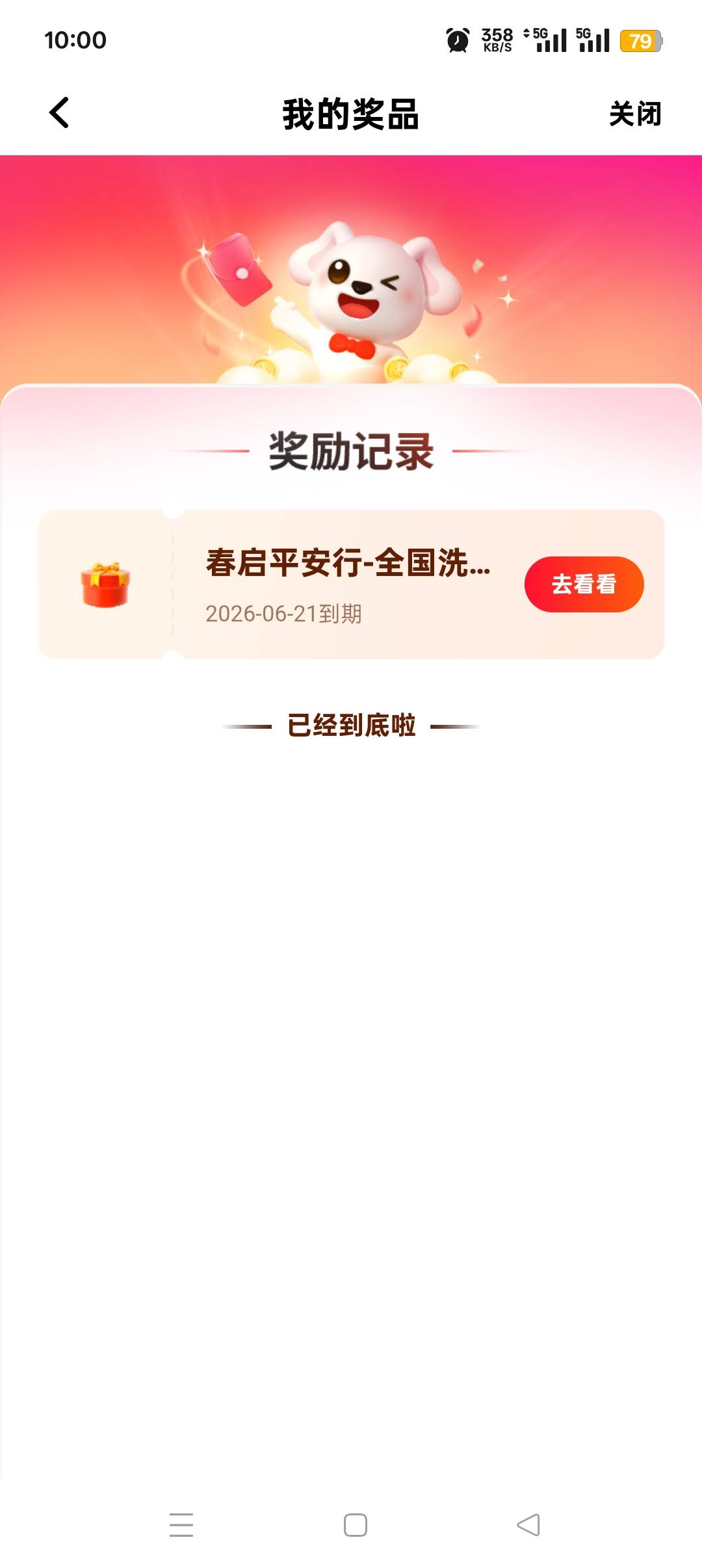 平安抢到了

86 / 作者:私人玩物 / 