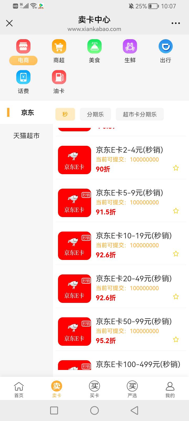 是我记错了吗，怎么闲卡宝好像越来越低了？

33 / 作者:mr喝喝 / 