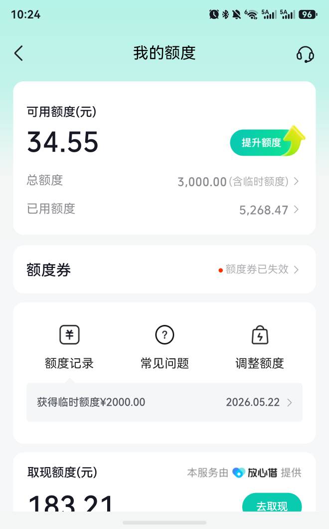 老哥们试过没？多看本地团购居然给临时额度了95 / 作者:三年牢刚出来 / 