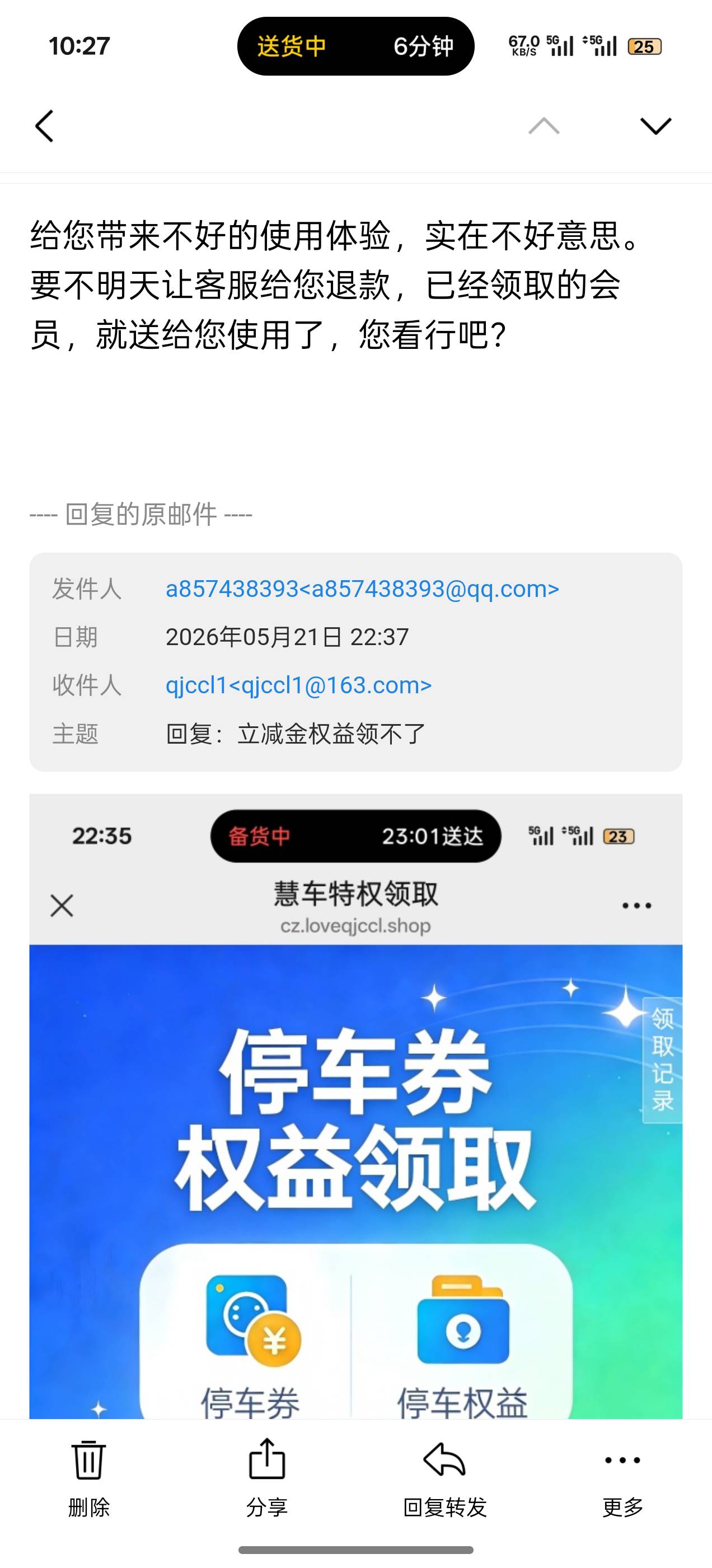 广告链接50买的60立减金+视频会员，立减金领不了给我退款了，白P一个会员

66 / 作者:阳光与叶子 / 