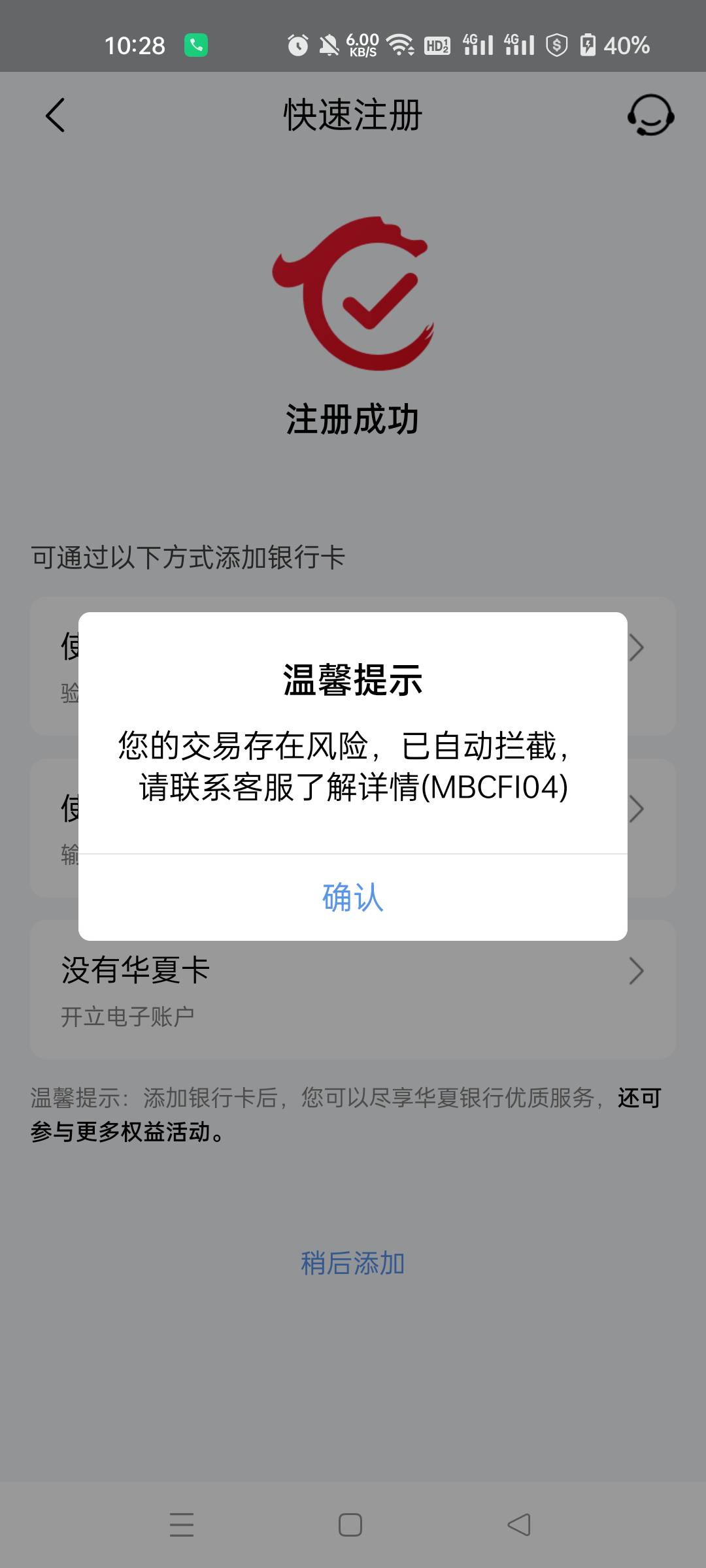 h夏把把我设备拉黑了，自己的号都登不上了，卸载清除数据都没用

12 / 作者:生蚝熟了 / 