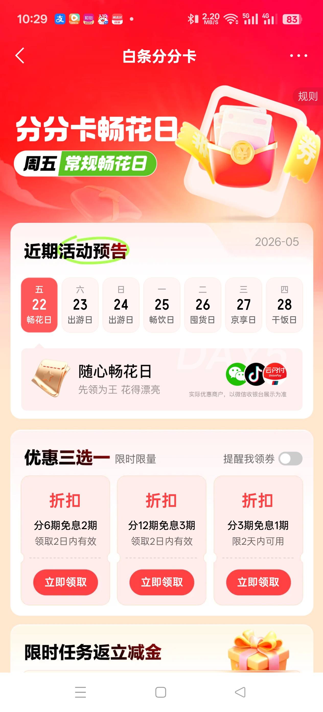 分分卡10块没了，你们都还有吗

63 / 作者:梦丫丫 / 